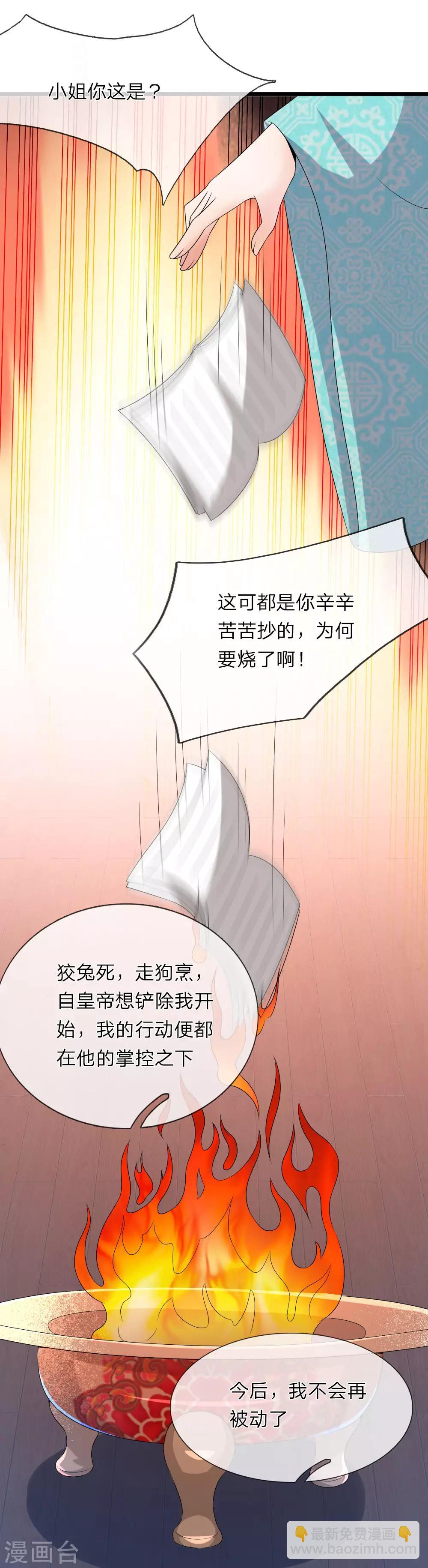 第57话 今后我不会再被动了-第58话