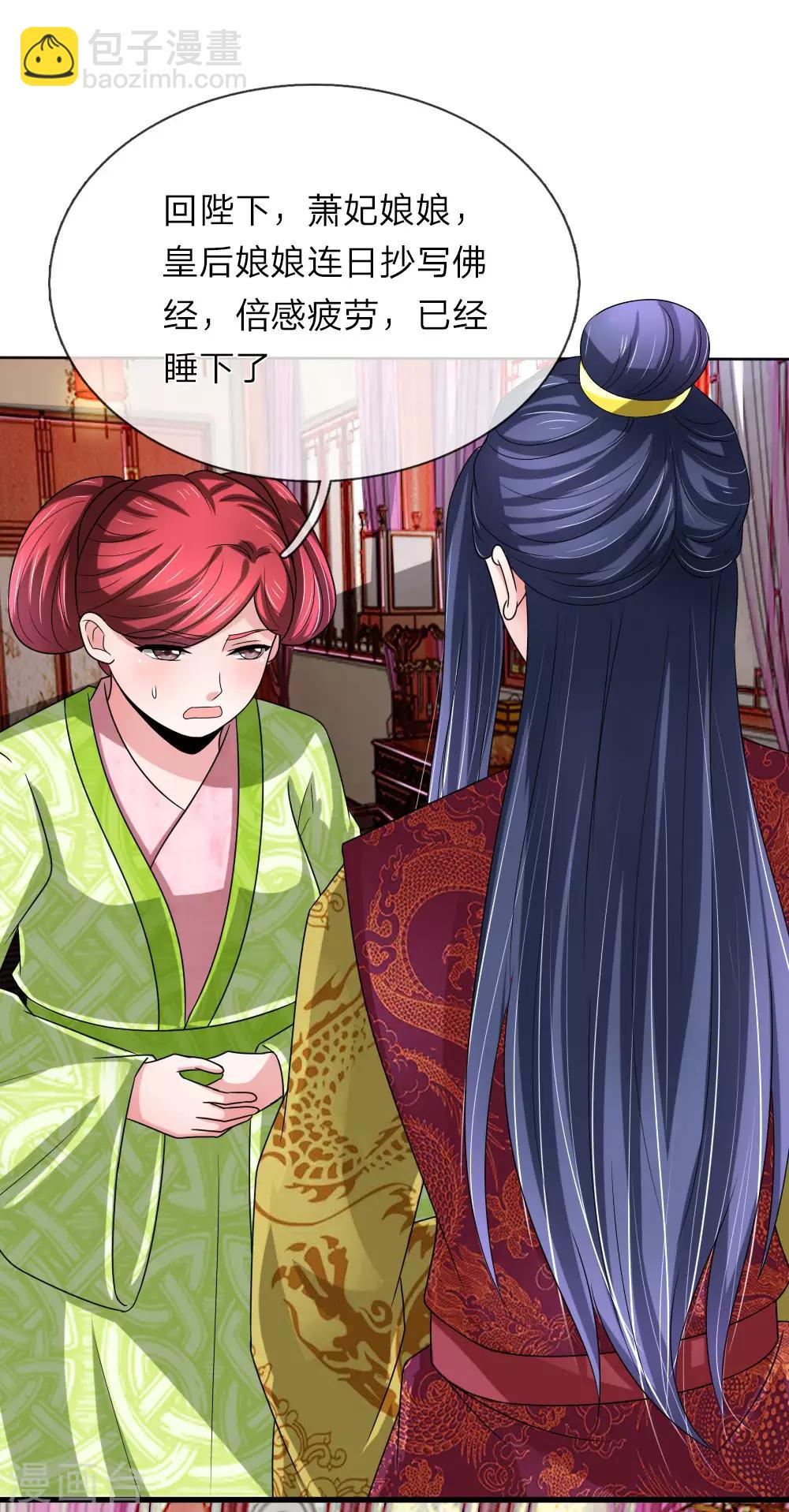 第59话 萧妃这步棋是想将死我-第60话