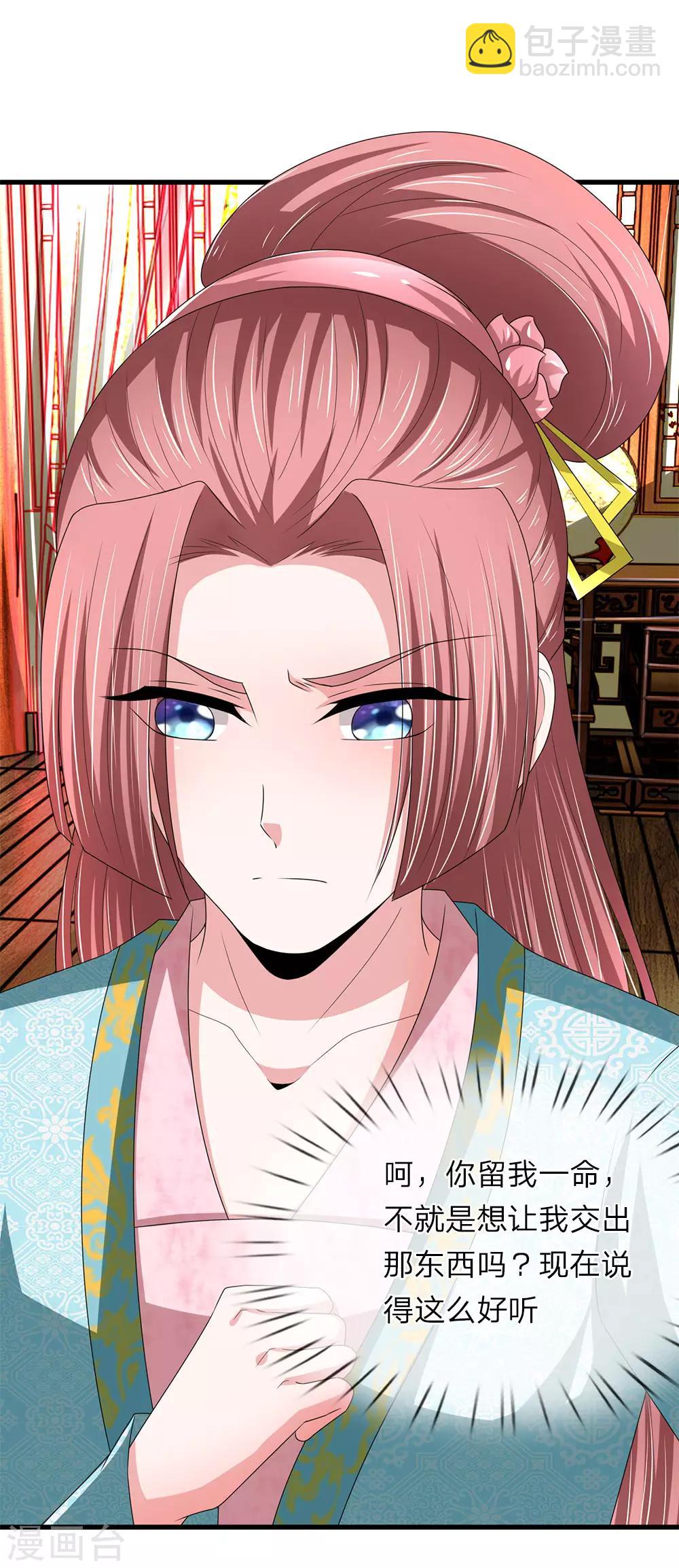 第63话 被狗皇帝盯上-第64话