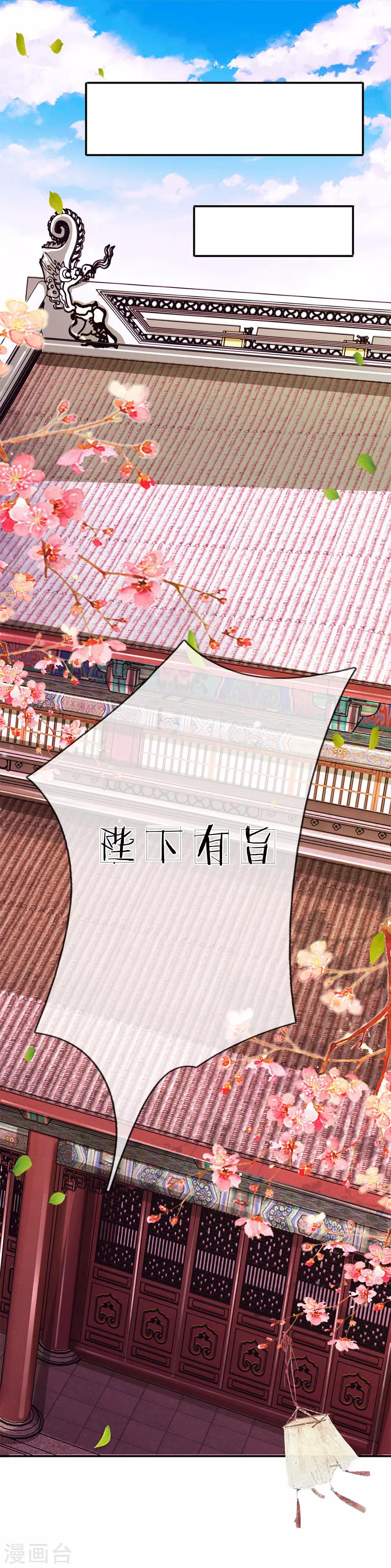 我穿越成了惡毒皇后 - 第65話 給本宮造個桑拿房 - 3