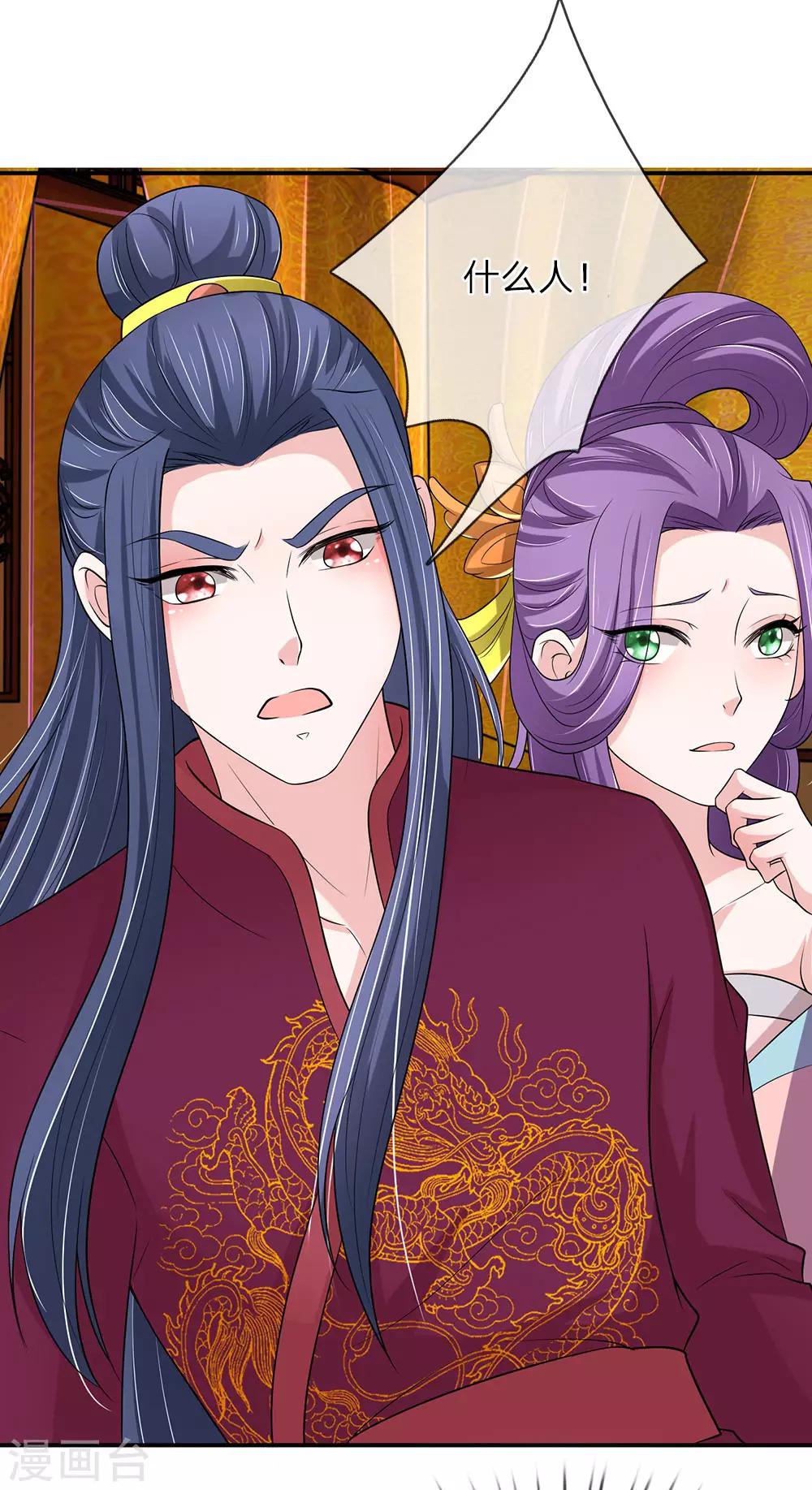 第67话 糟了！有人进来-第68话