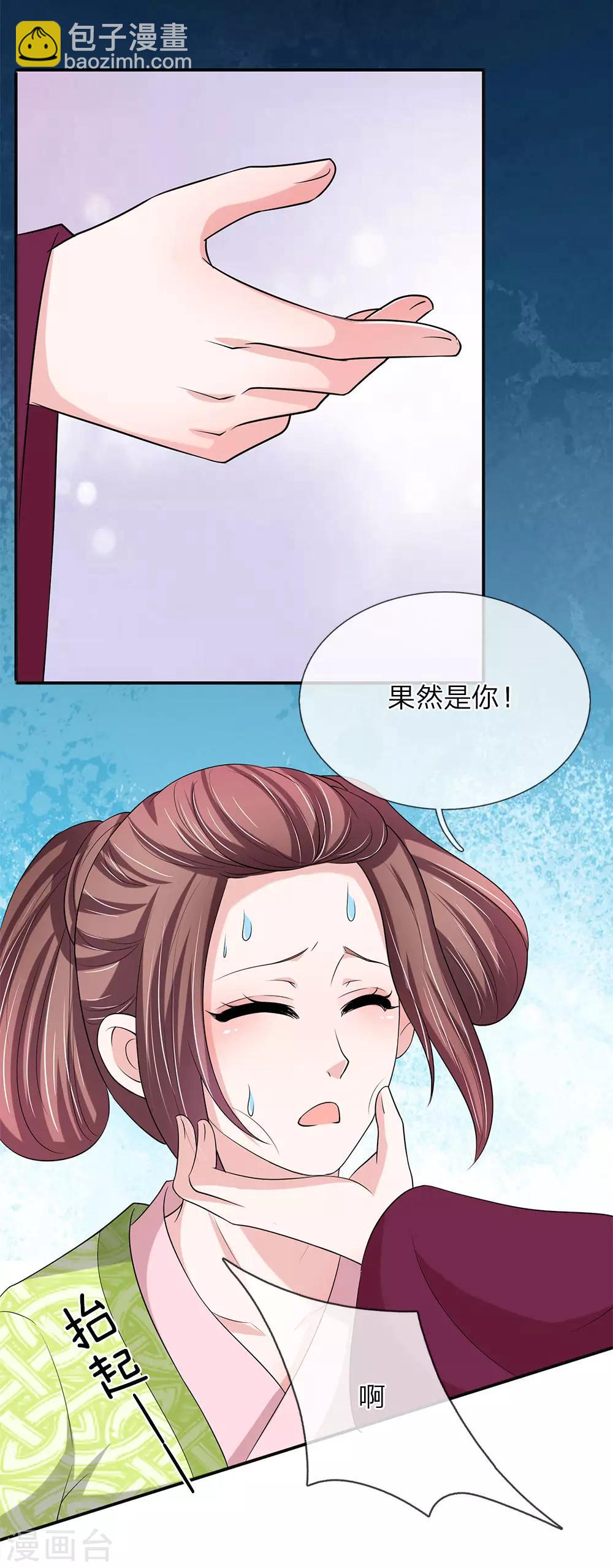 第67话 糟了！有人进来-第68话