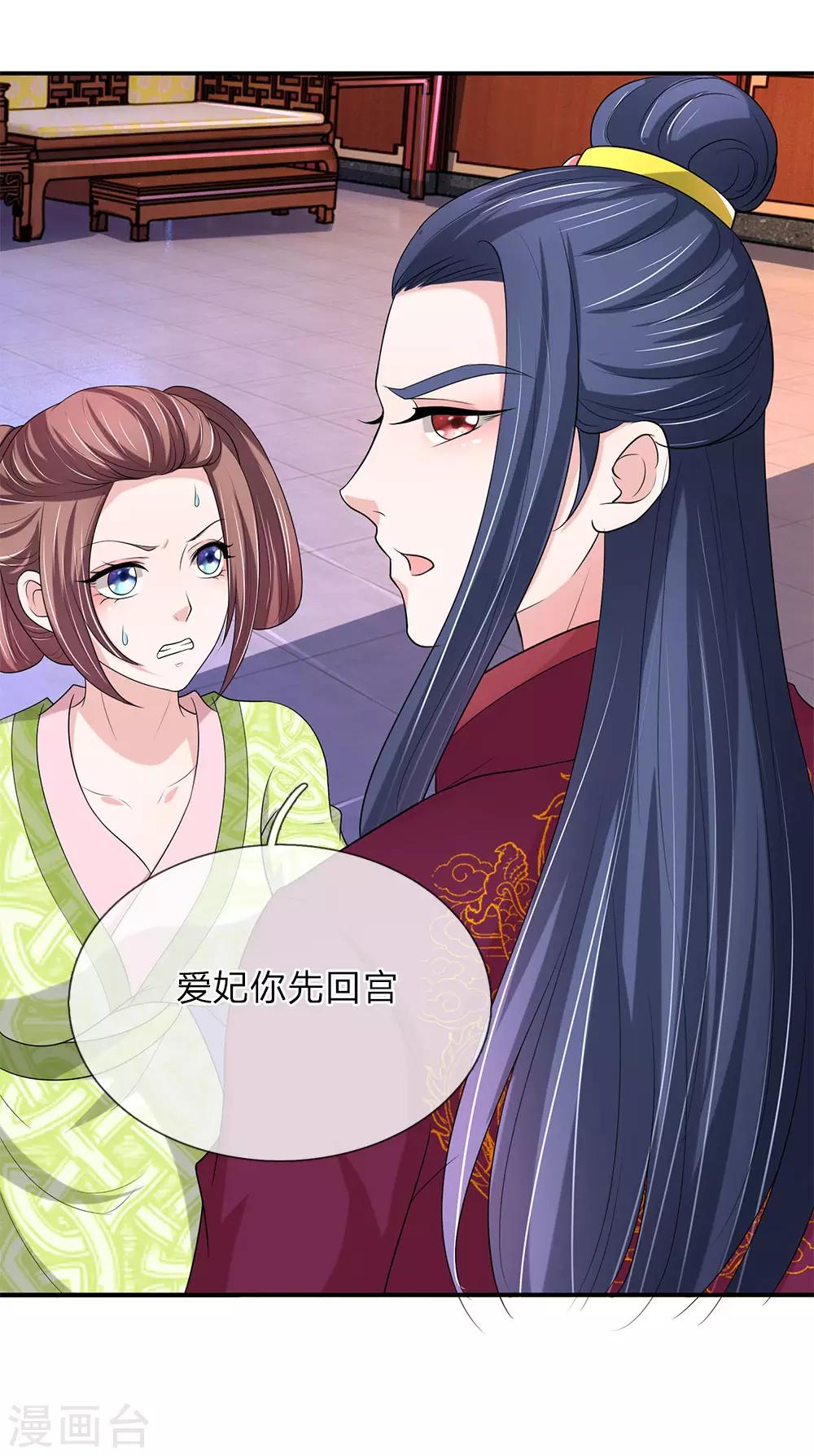 第67话 糟了！有人进来-第68话