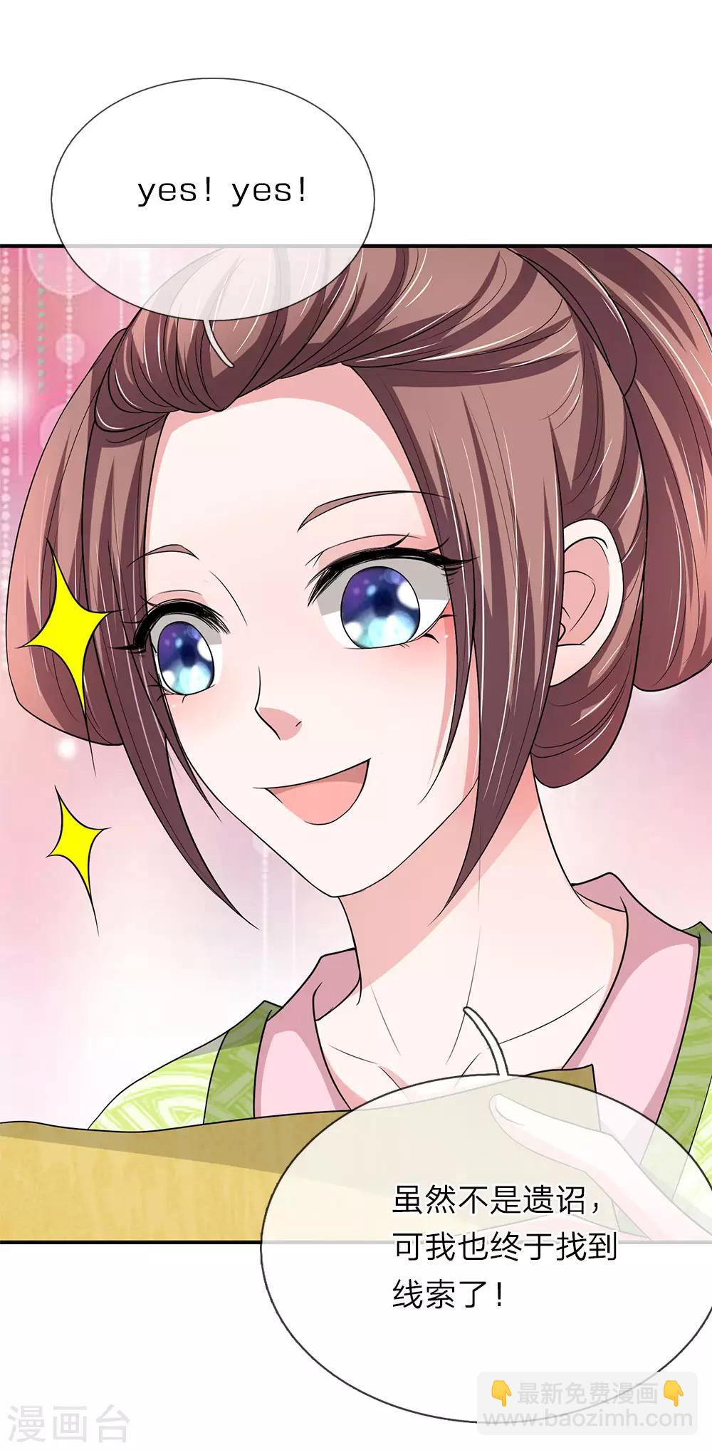 第67话 糟了！有人进来-第68话