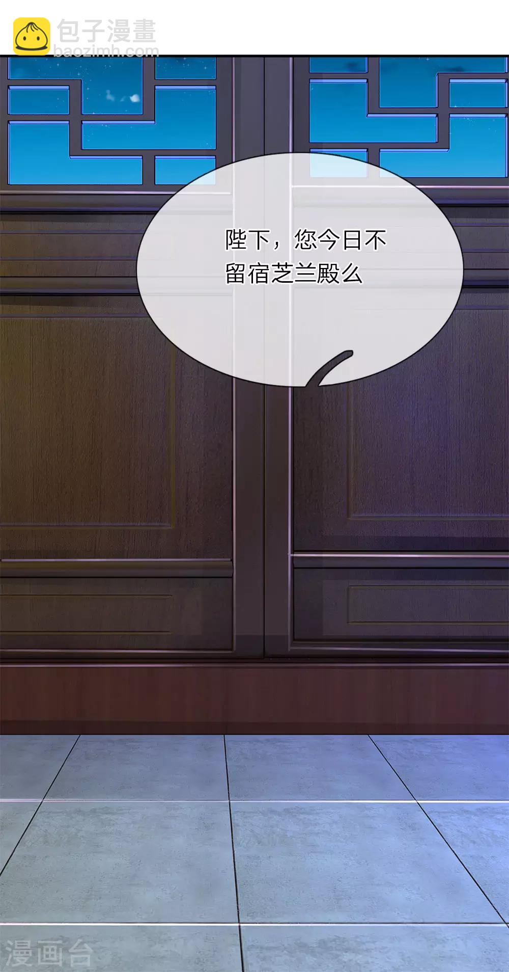 第67话 糟了！有人进来-第68话