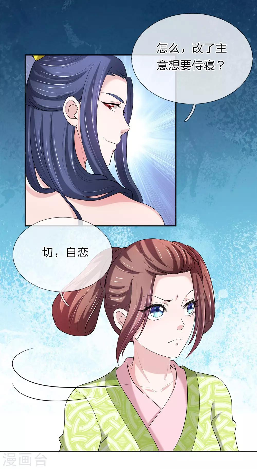 第69话 女宾止步-第70话