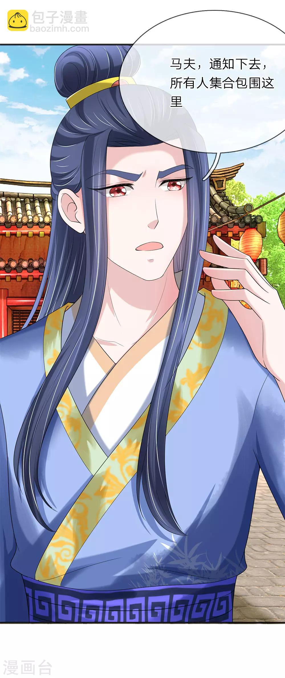 第69话 女宾止步-第70话