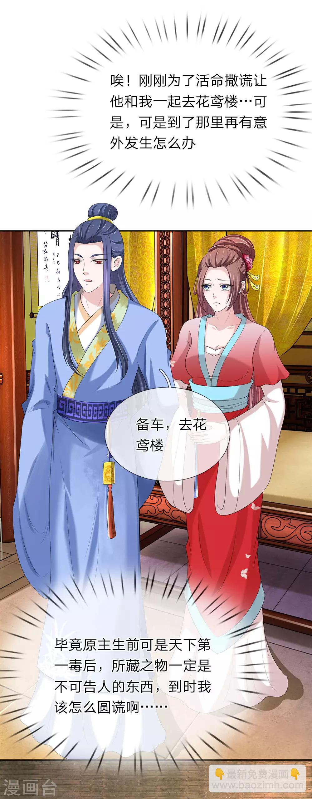 第69话 女宾止步-第70话