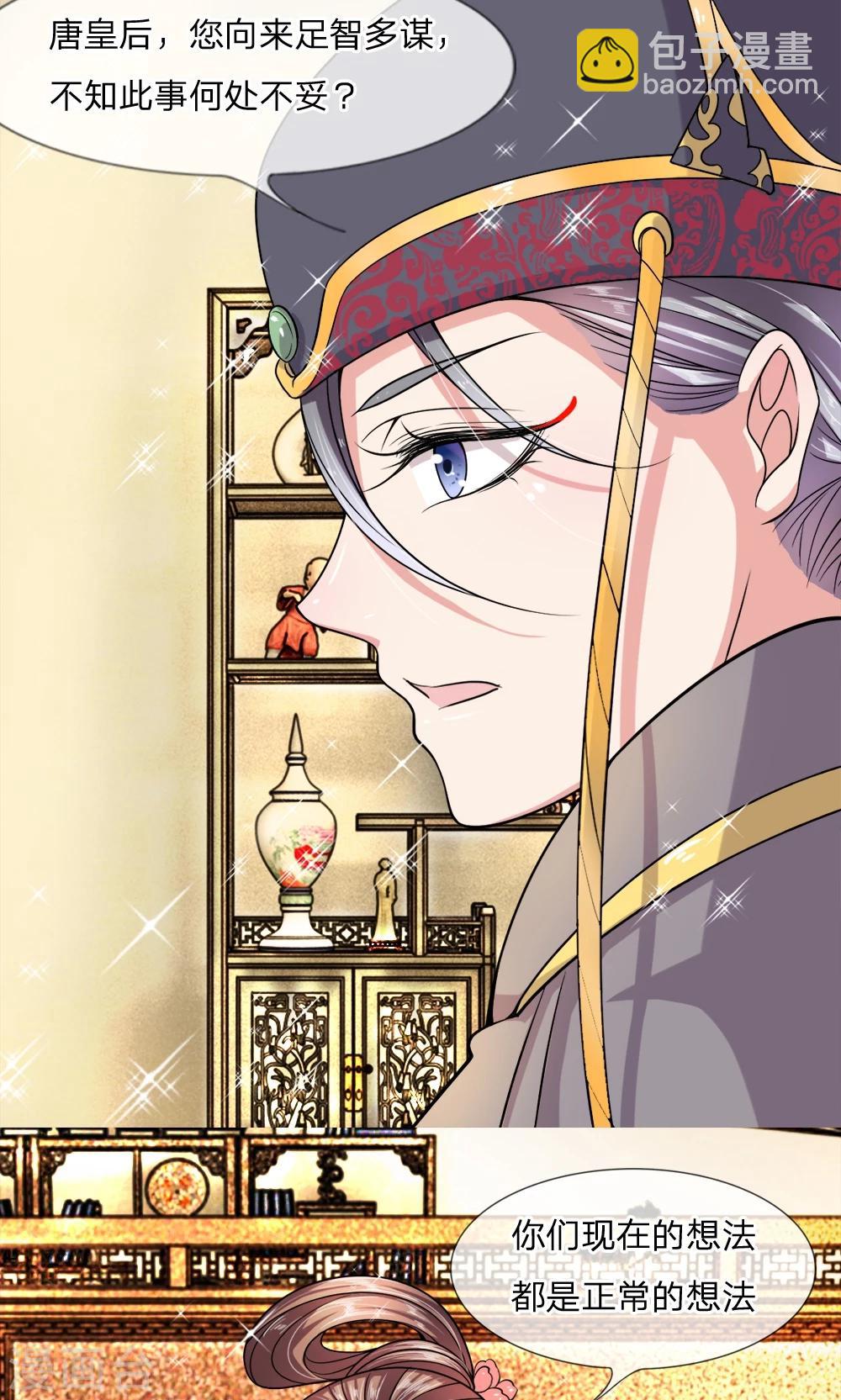 第7话 果然多年小说没白写-第8话