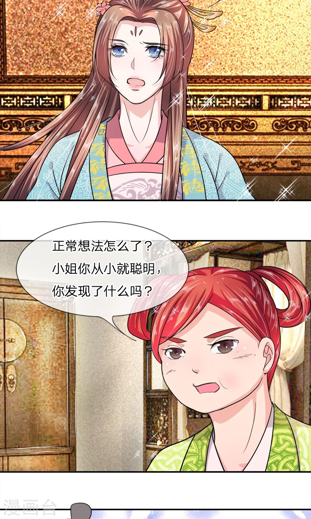 第7话 果然多年小说没白写-第8话