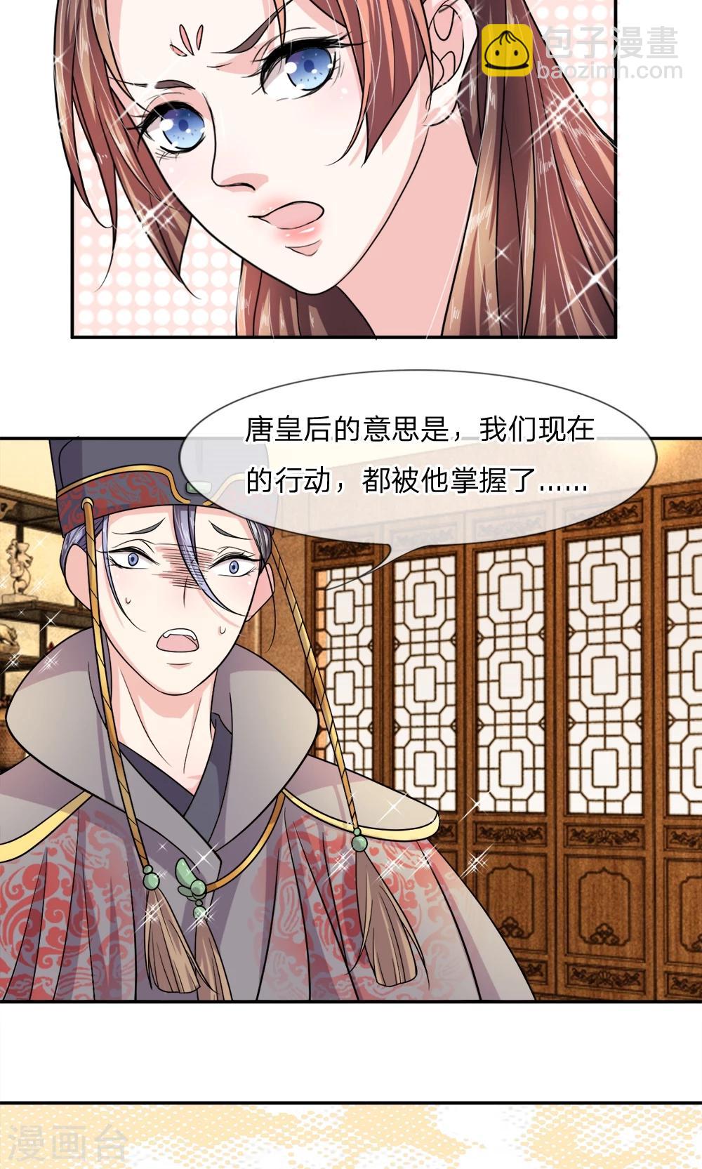 第7话 果然多年小说没白写-第8话