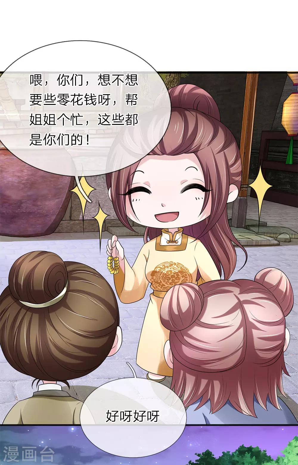 第71话 汗青酒-第72话