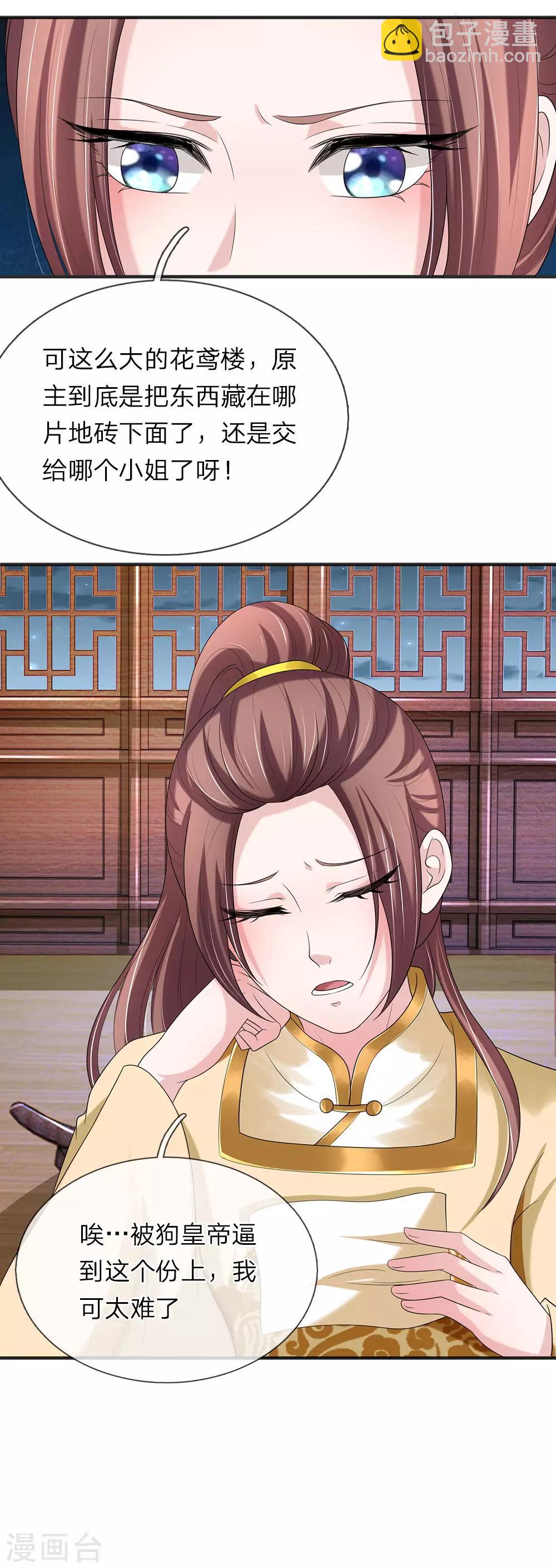 第71话 汗青酒-第72话