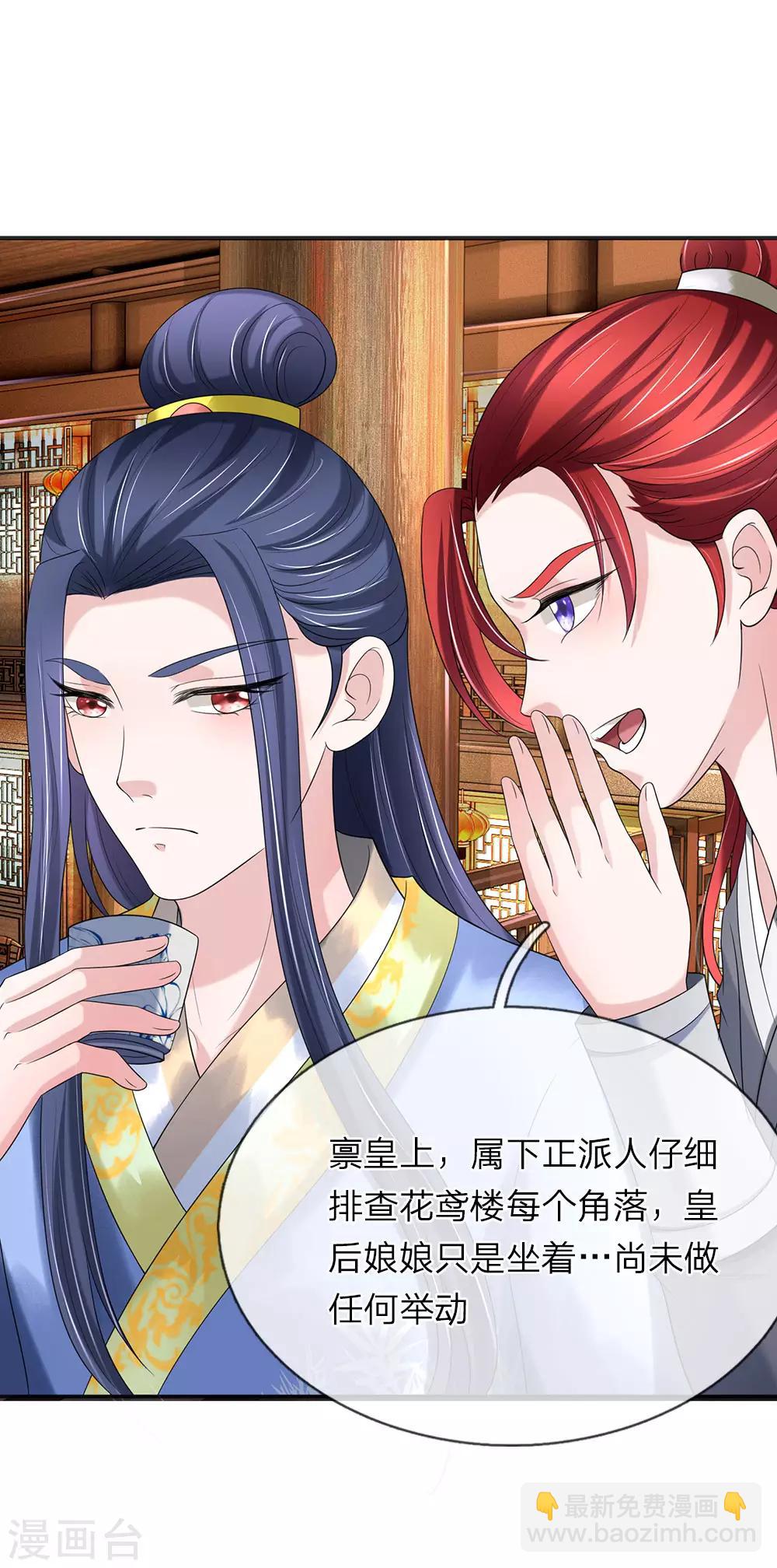 第71话 汗青酒-第72话