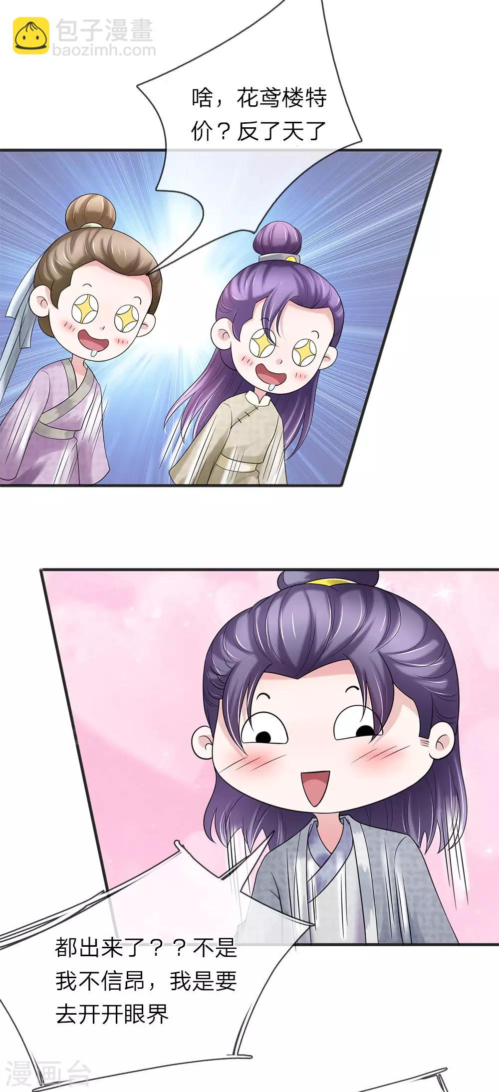 第71话 汗青酒-第72话