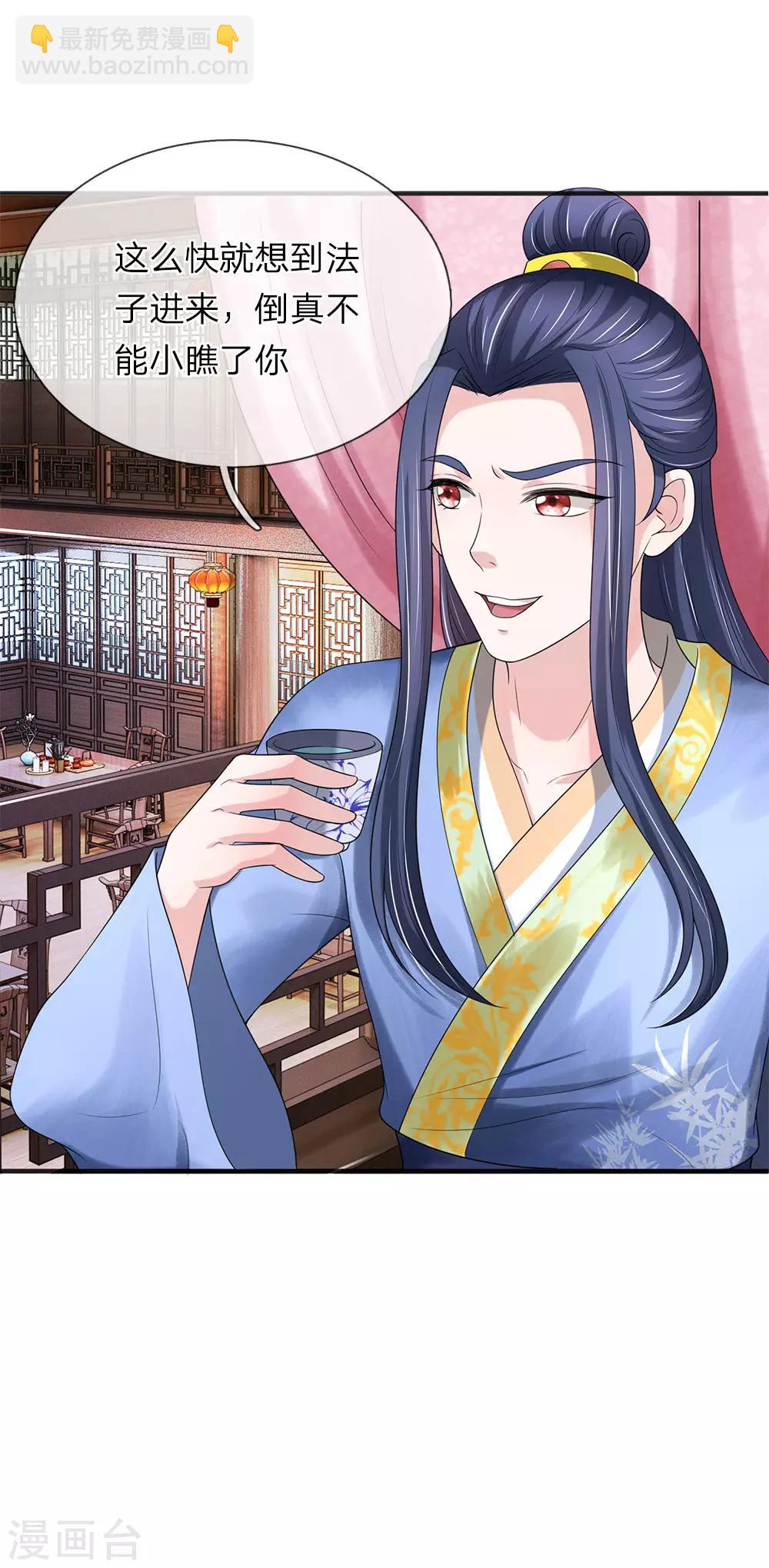 第71话 汗青酒-第72话