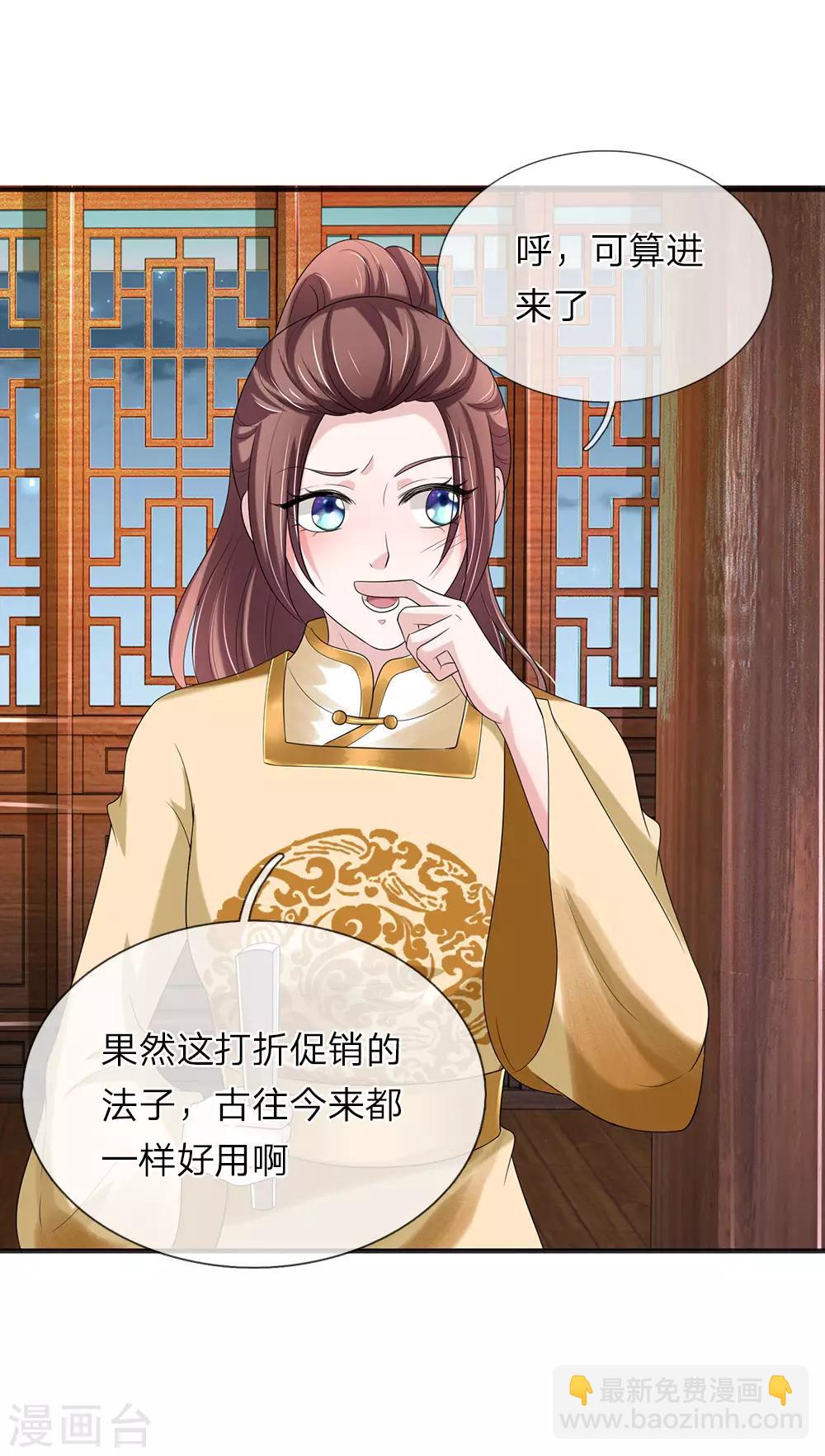 第71话 汗青酒-第72话