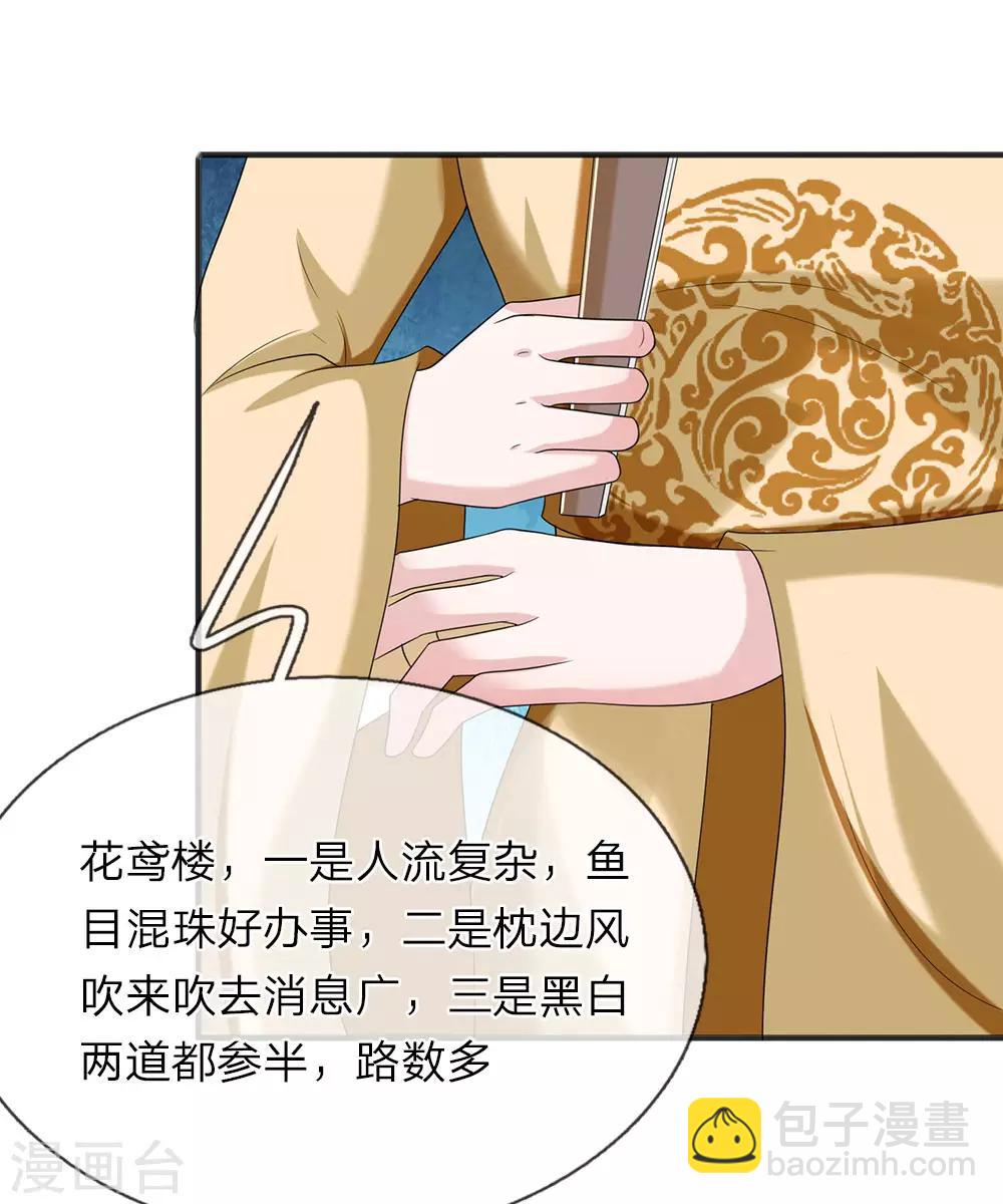 第71话 汗青酒-第72话