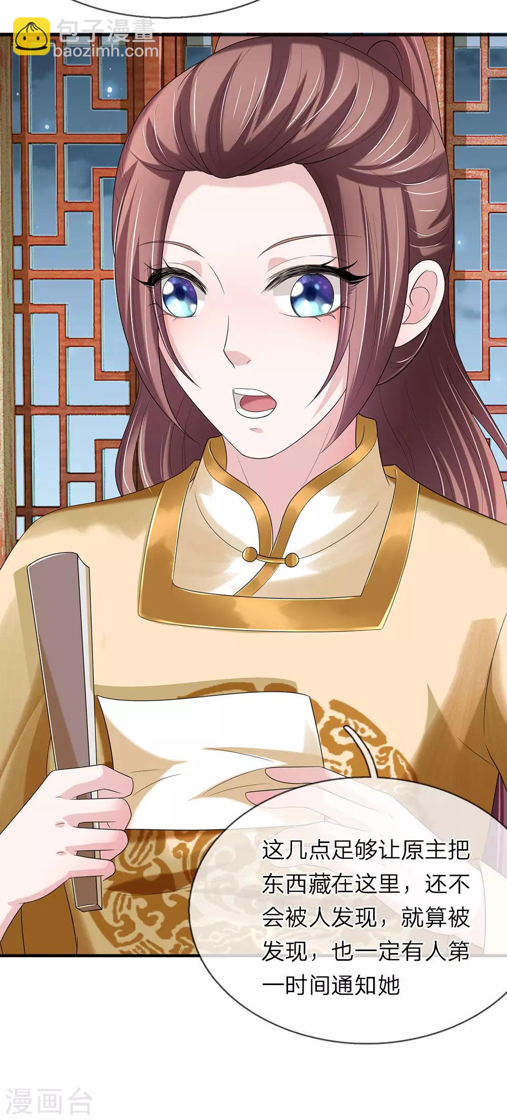 第71话 汗青酒-第72话