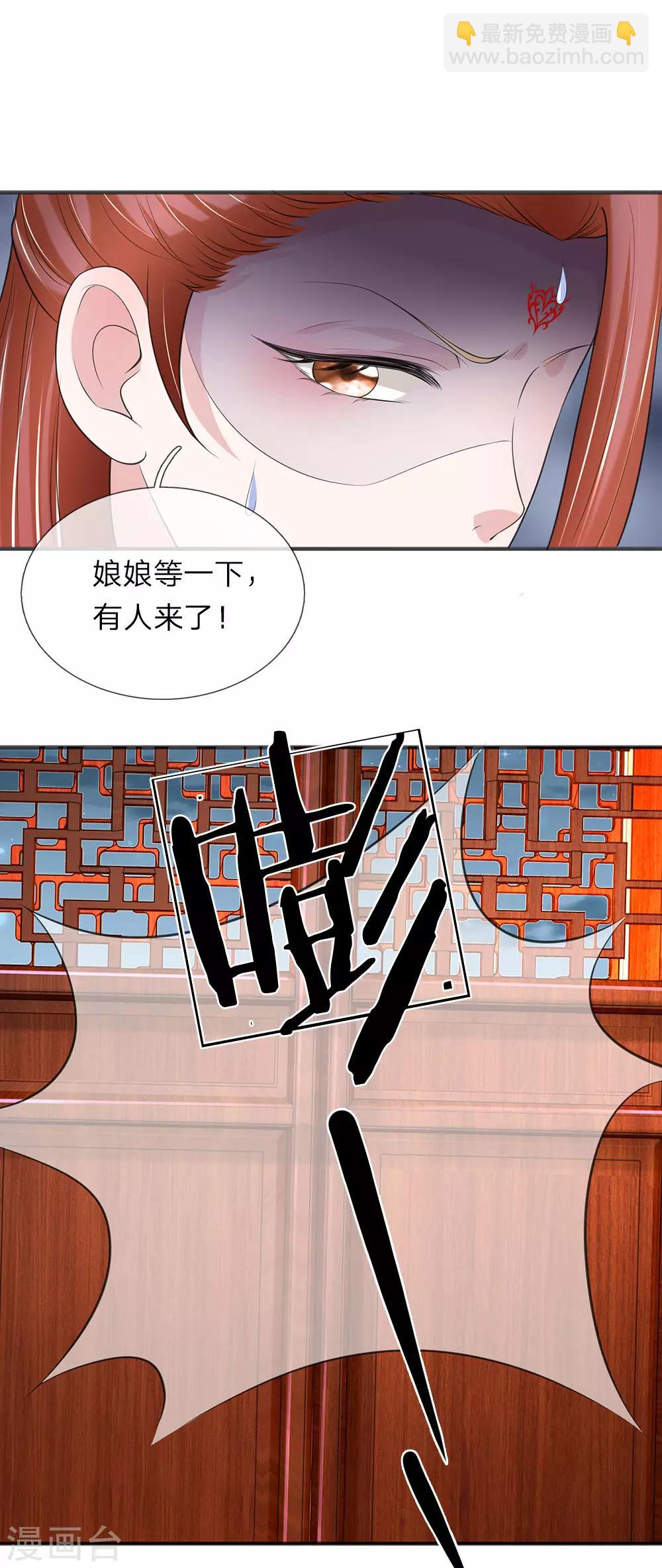 第73话 复国大计-第74话