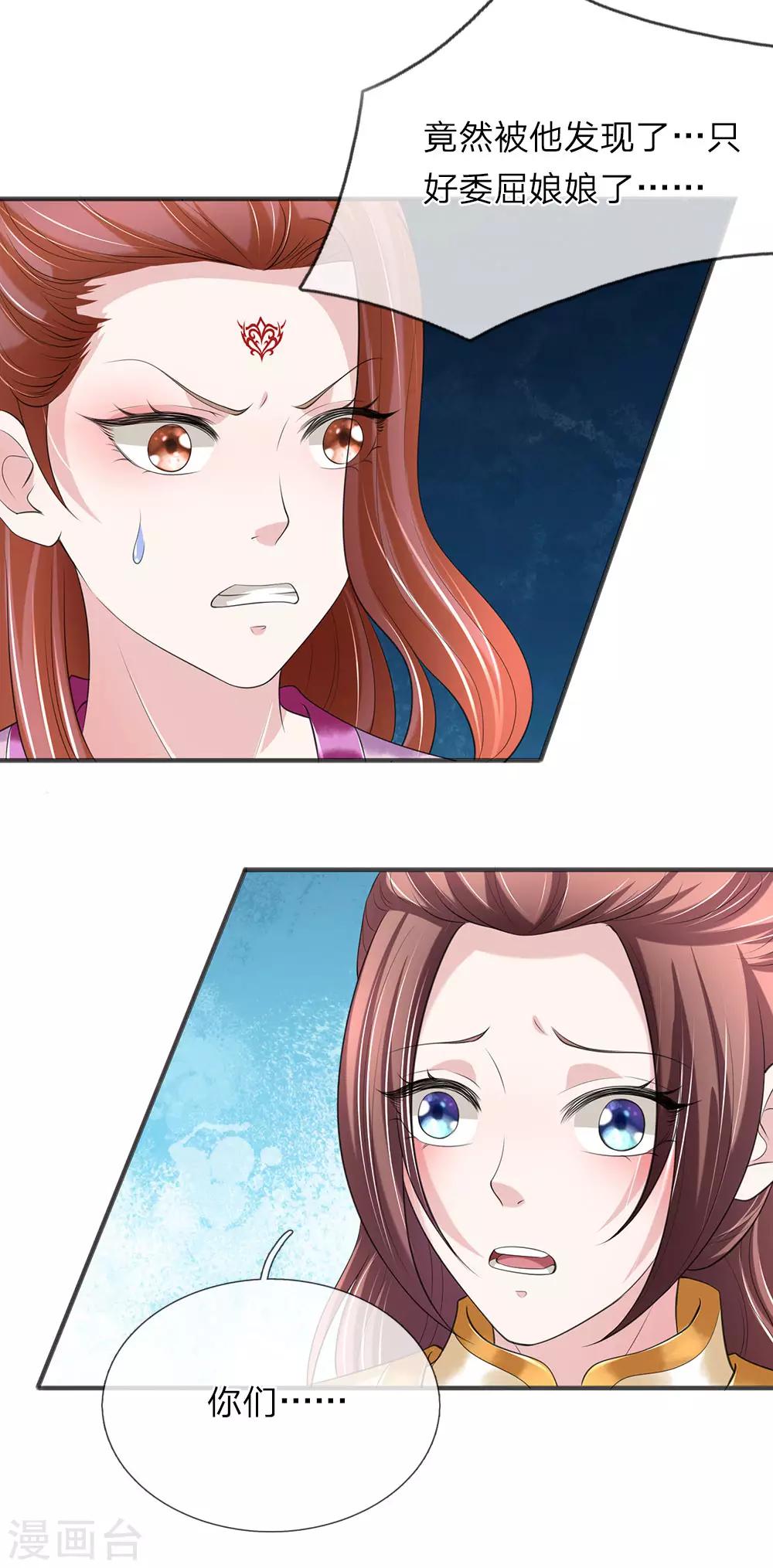 第73话 复国大计-第74话