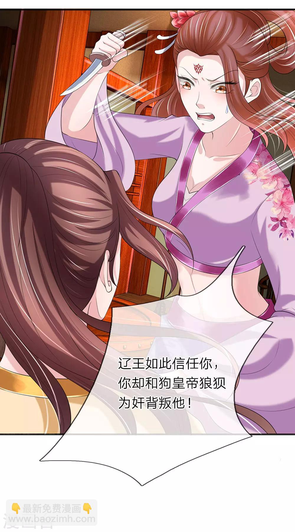 第73话 复国大计-第74话