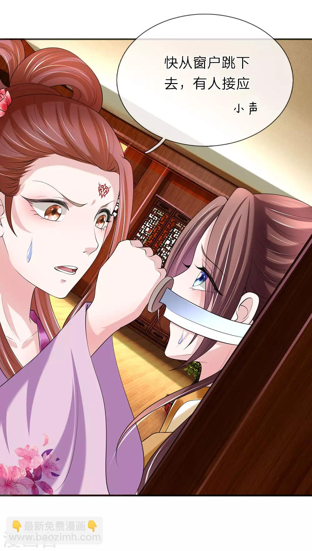 第73话 复国大计-第74话