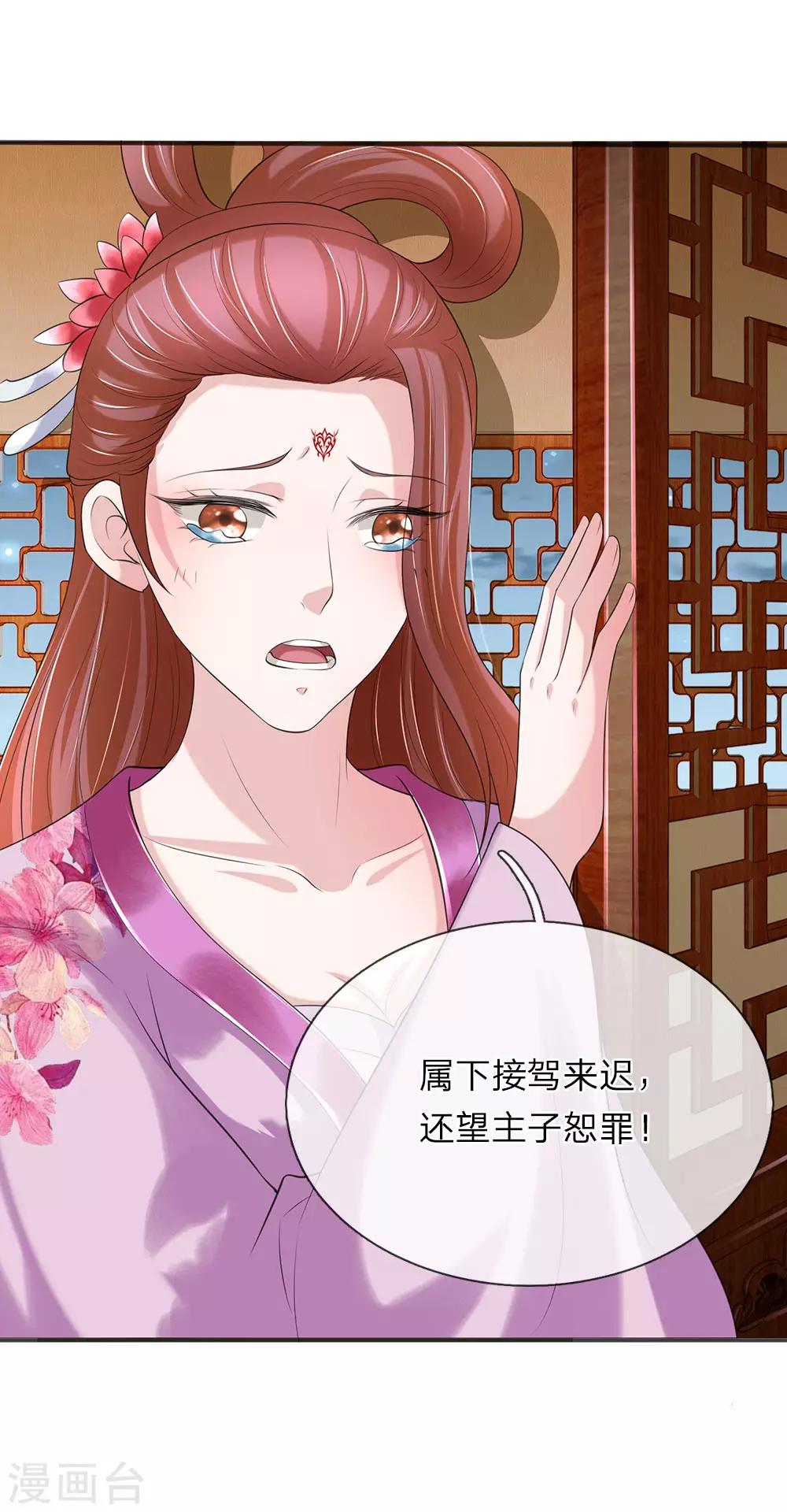 第73话 复国大计-第74话