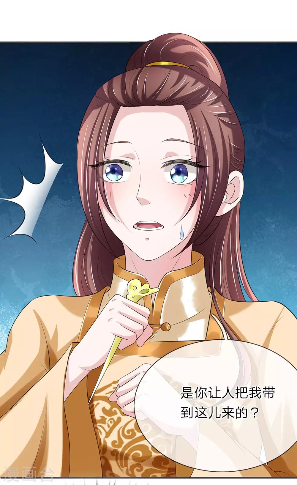 第73话 复国大计-第74话