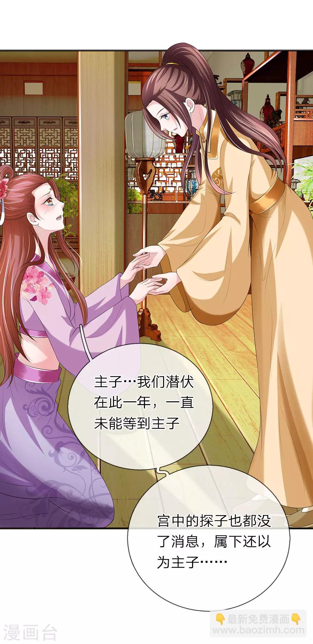 第73话 复国大计-第74话