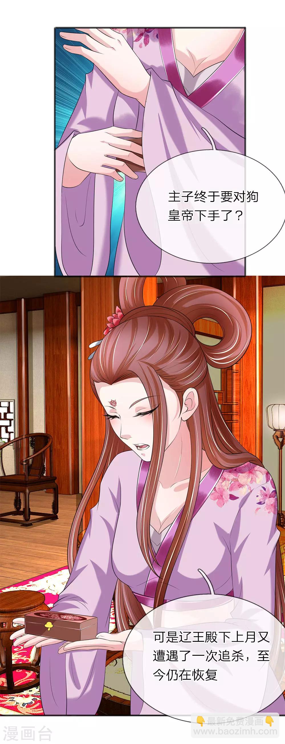 第73话 复国大计-第74话