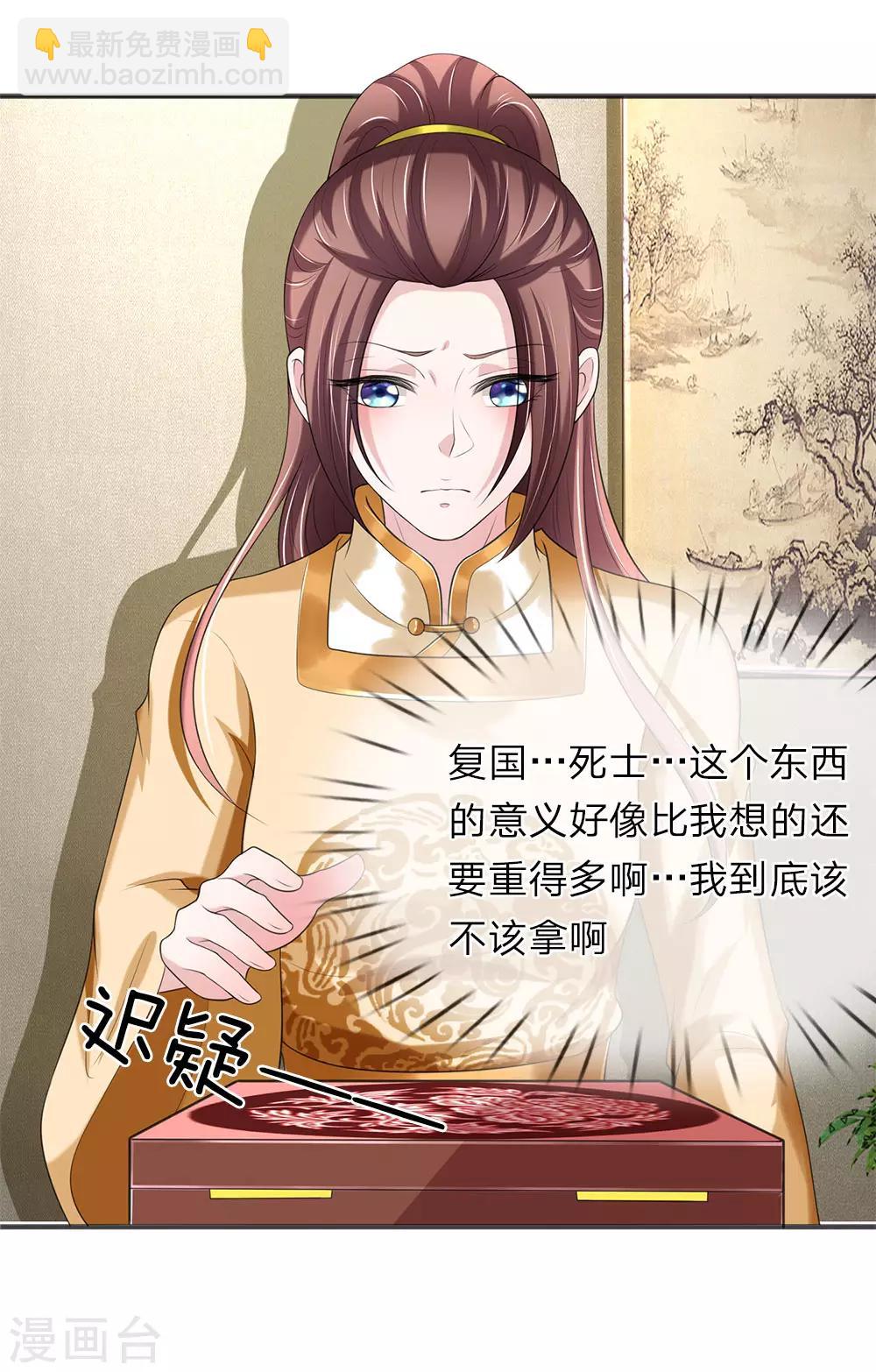 第73话 复国大计-第74话