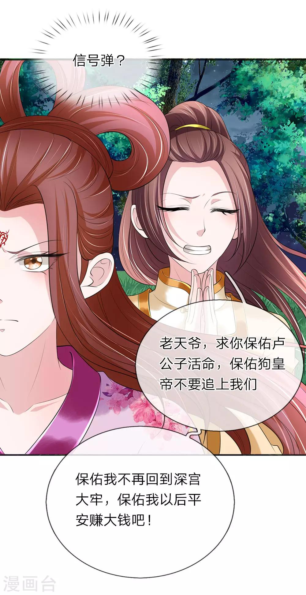 第75话 玄武门之乱-第76话