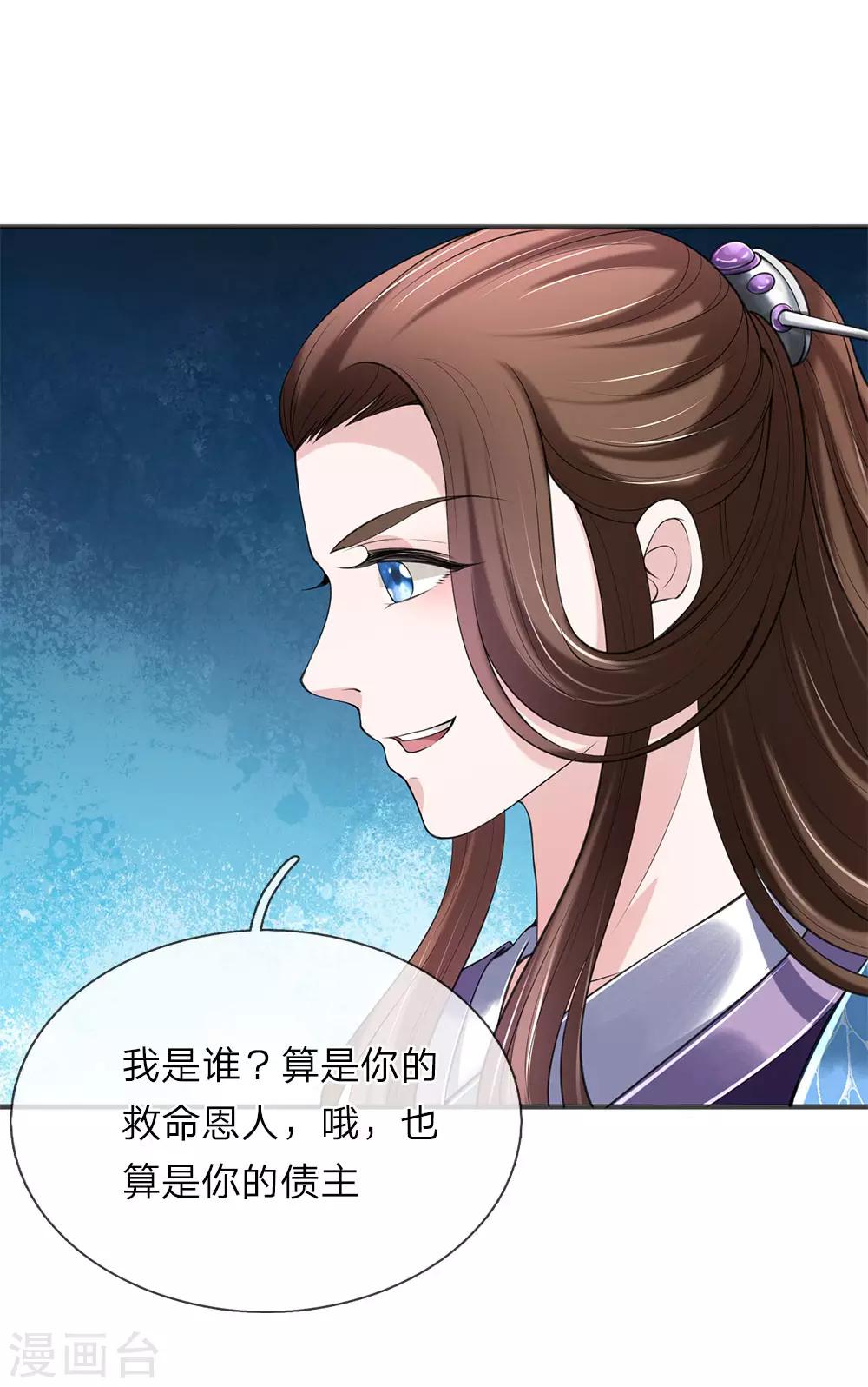 第77话 救命恩人-第78话