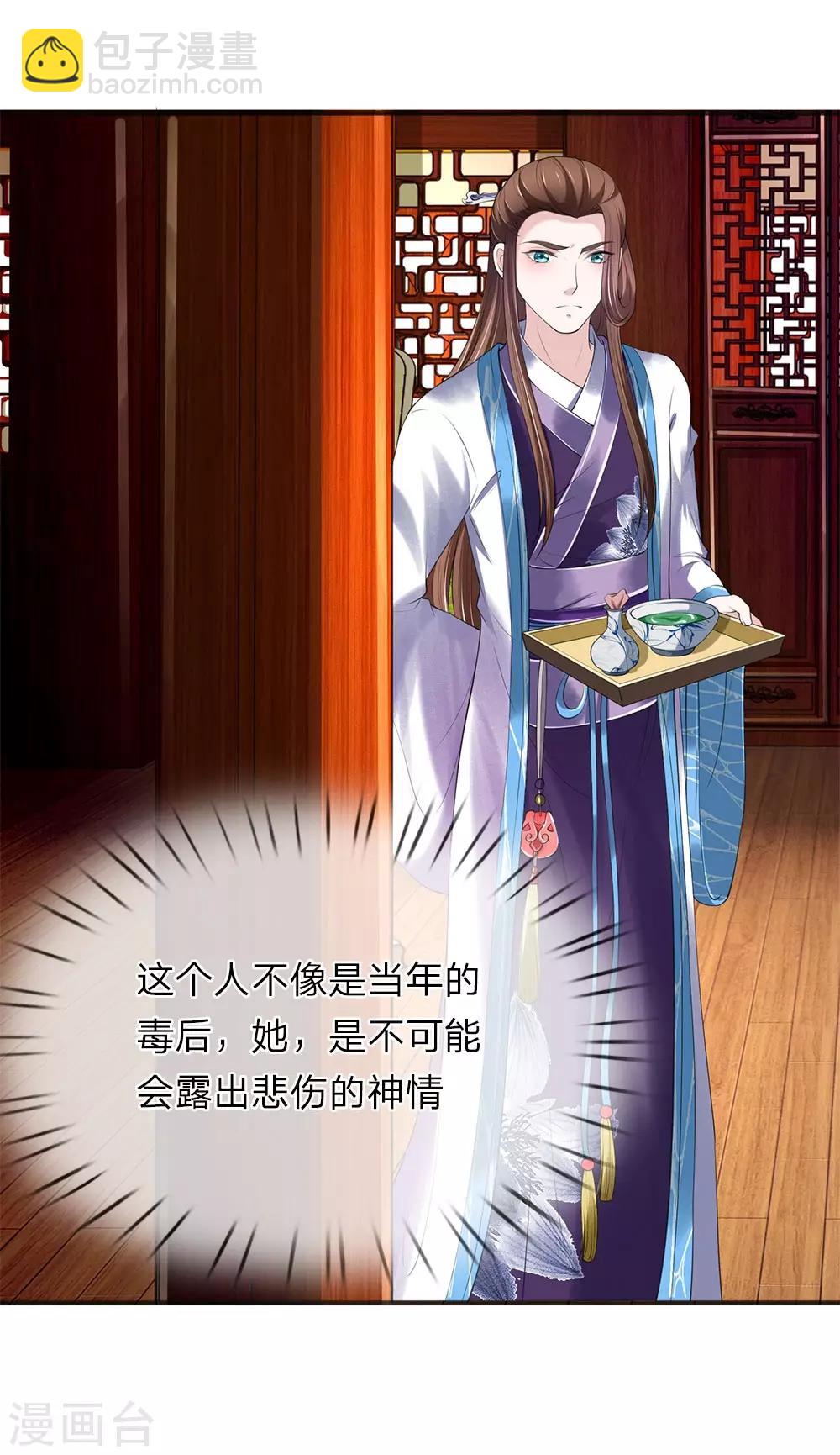 第77话 救命恩人-第78话