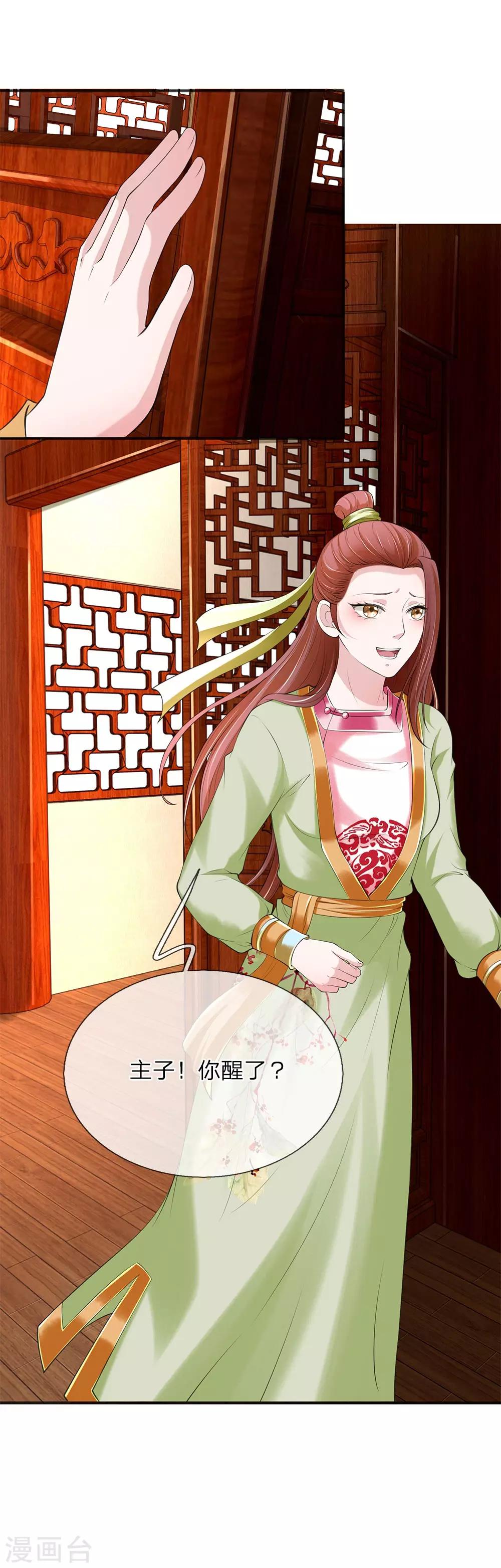 第77话 救命恩人-第78话