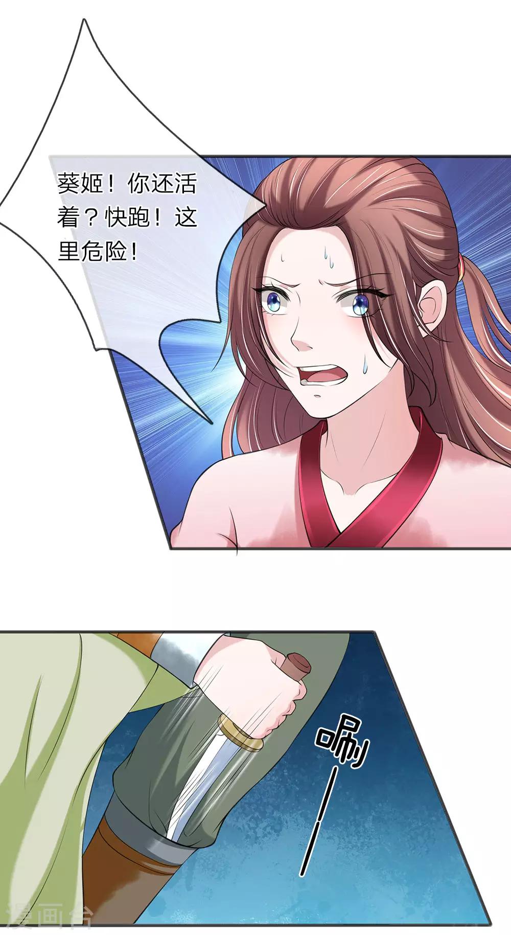 第77话 救命恩人-第78话