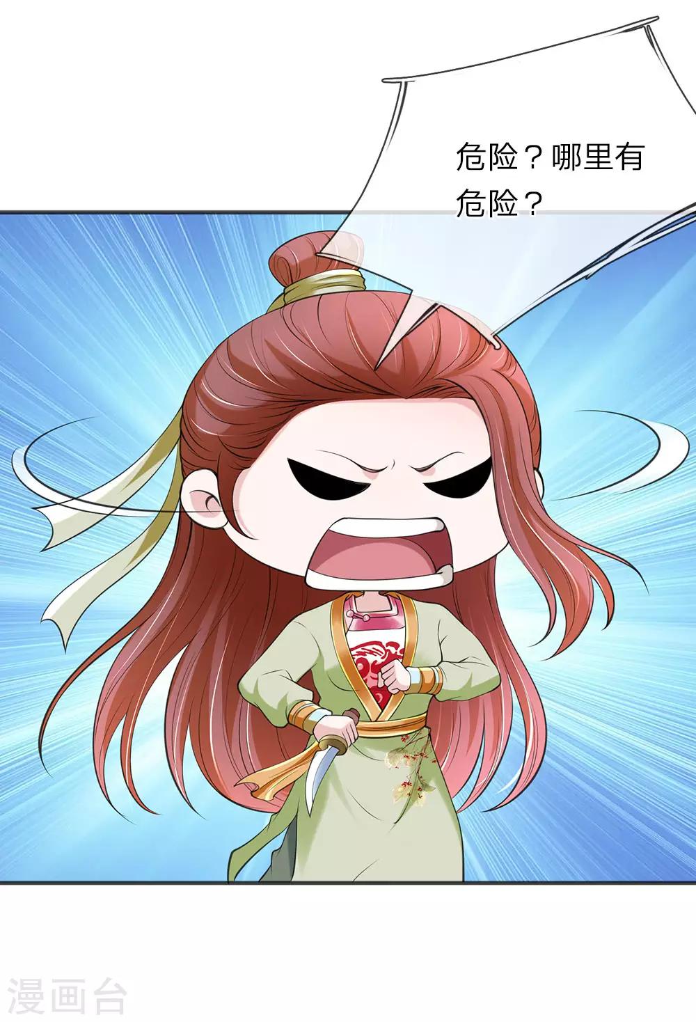 第77话 救命恩人-第78话