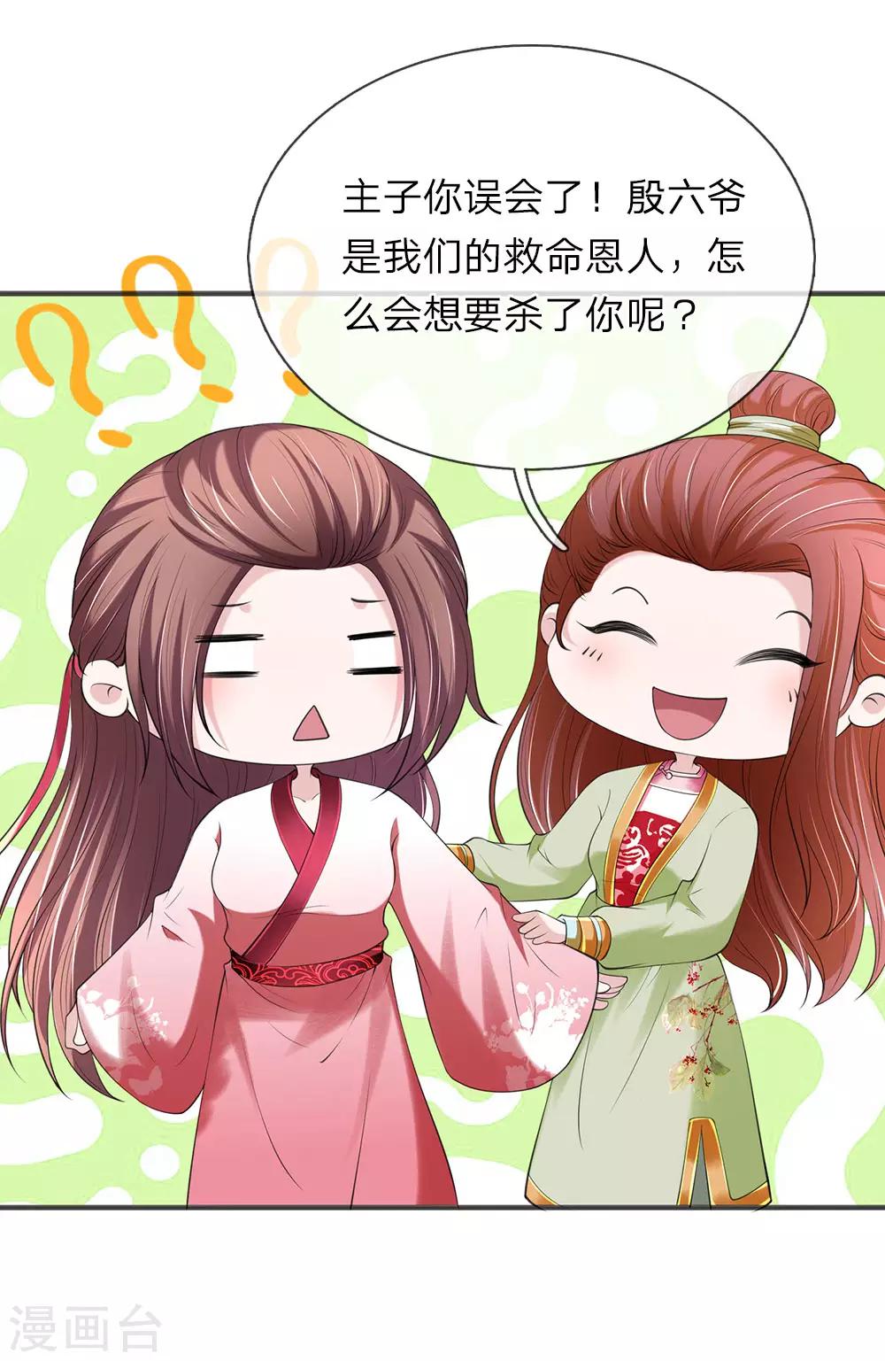 第77话 救命恩人-第78话