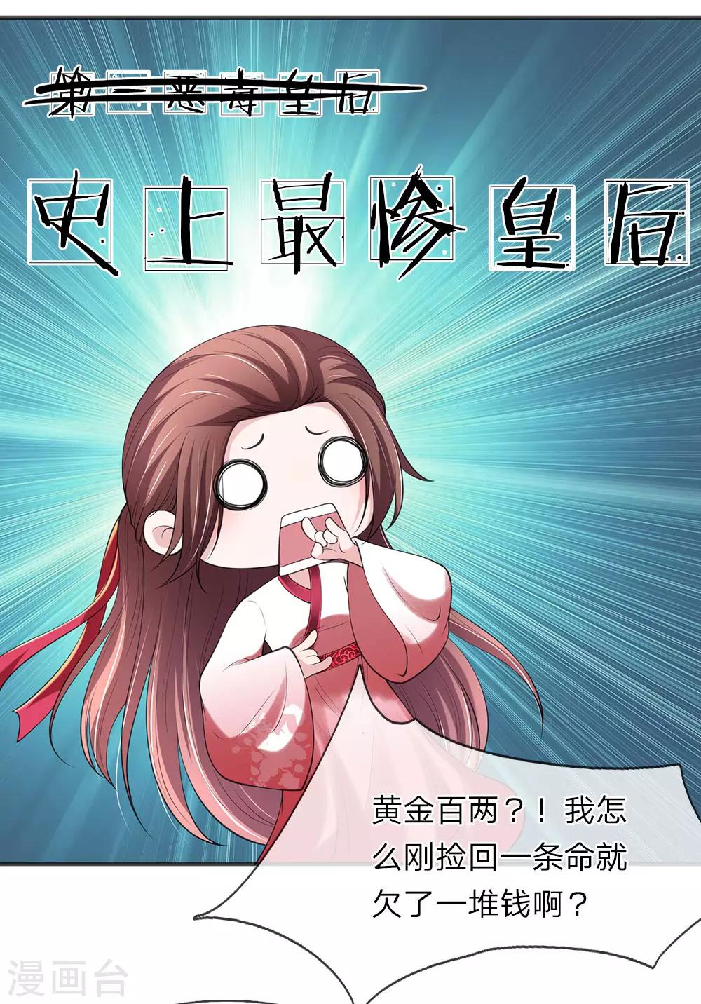 第77话 救命恩人-第78话