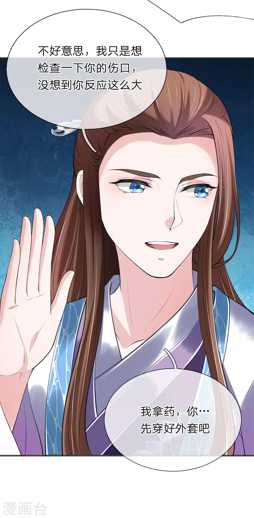 第77话 救命恩人-第78话