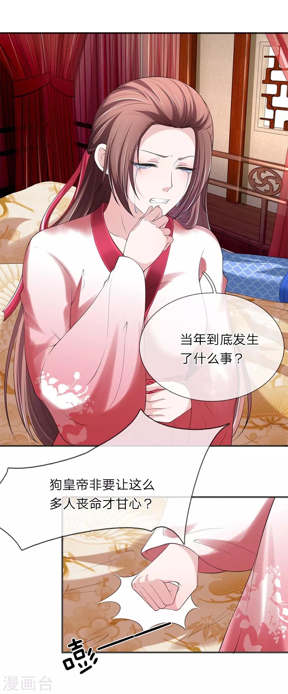 第77话 救命恩人-第78话