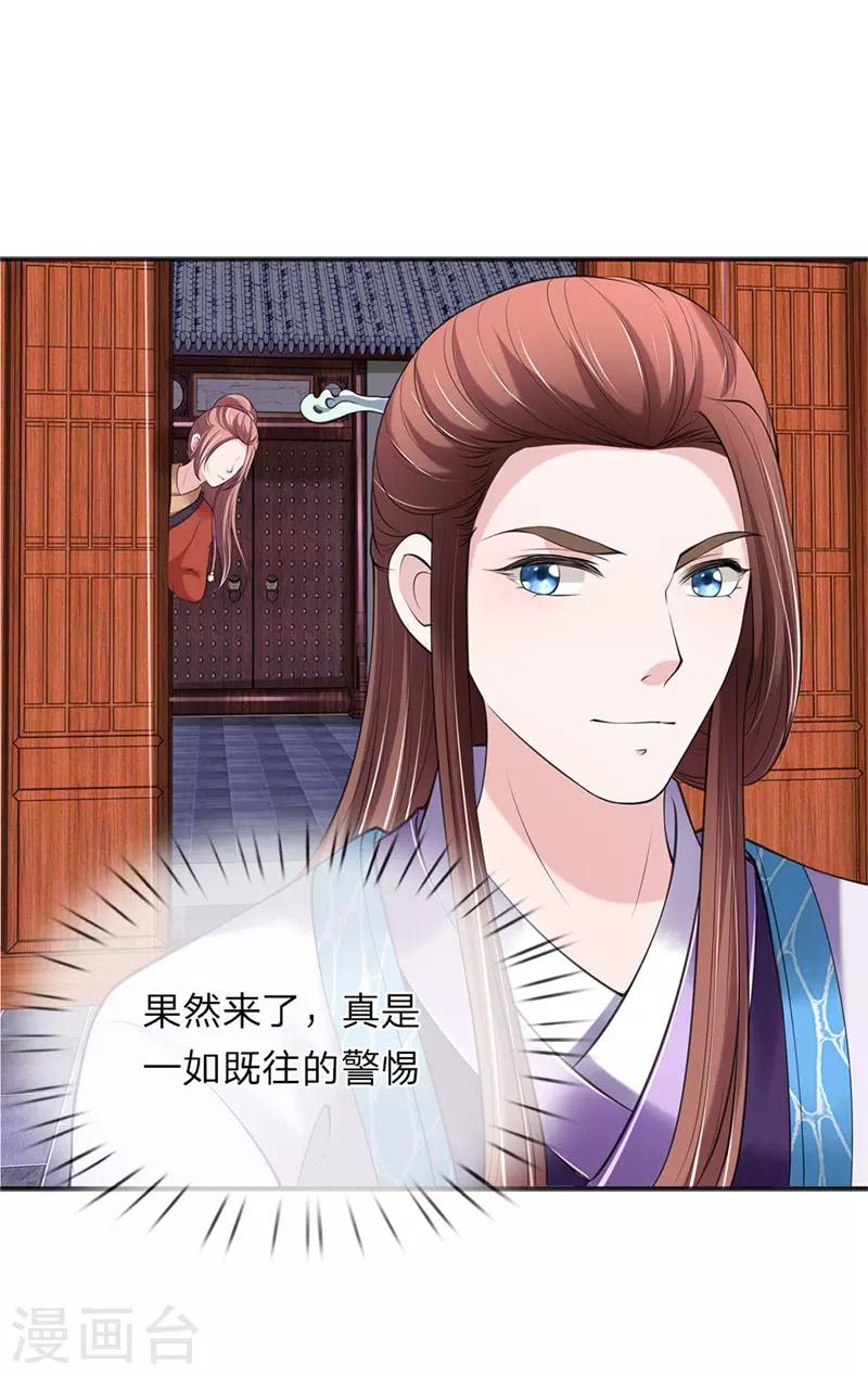 第79话 布局-第80话