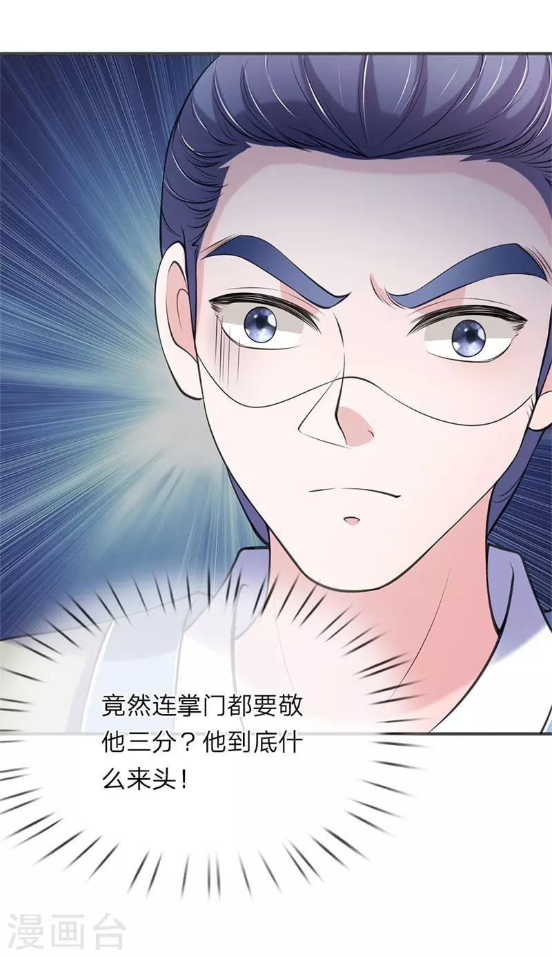 第79话 布局-第80话