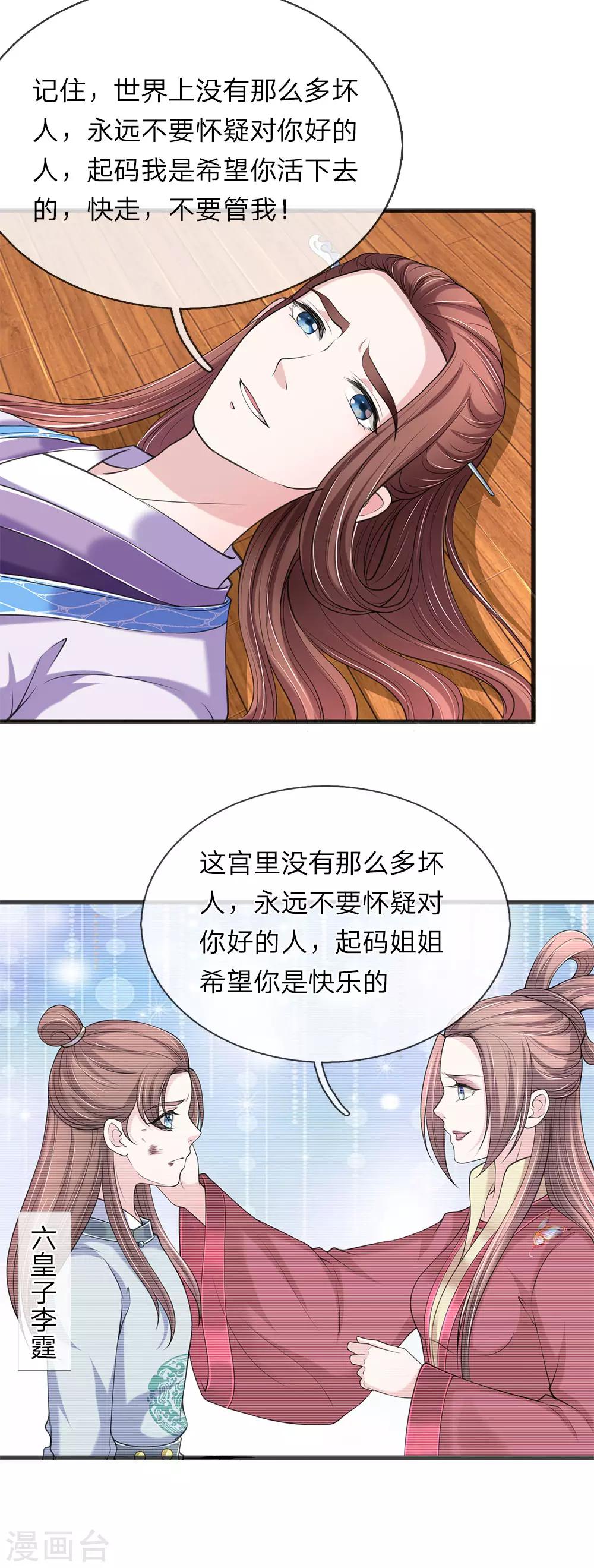 第81话 找到你了-第82话