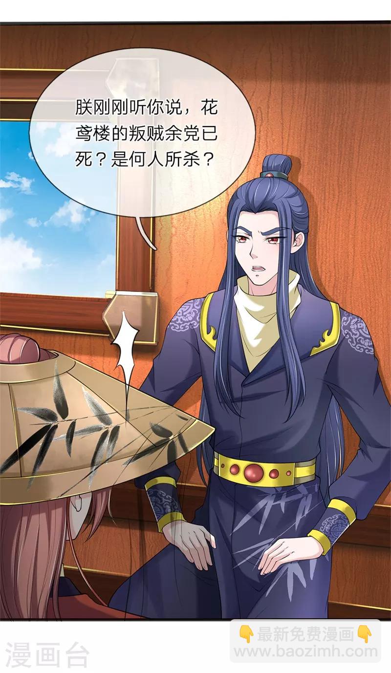 第83话 一同前往-第84话