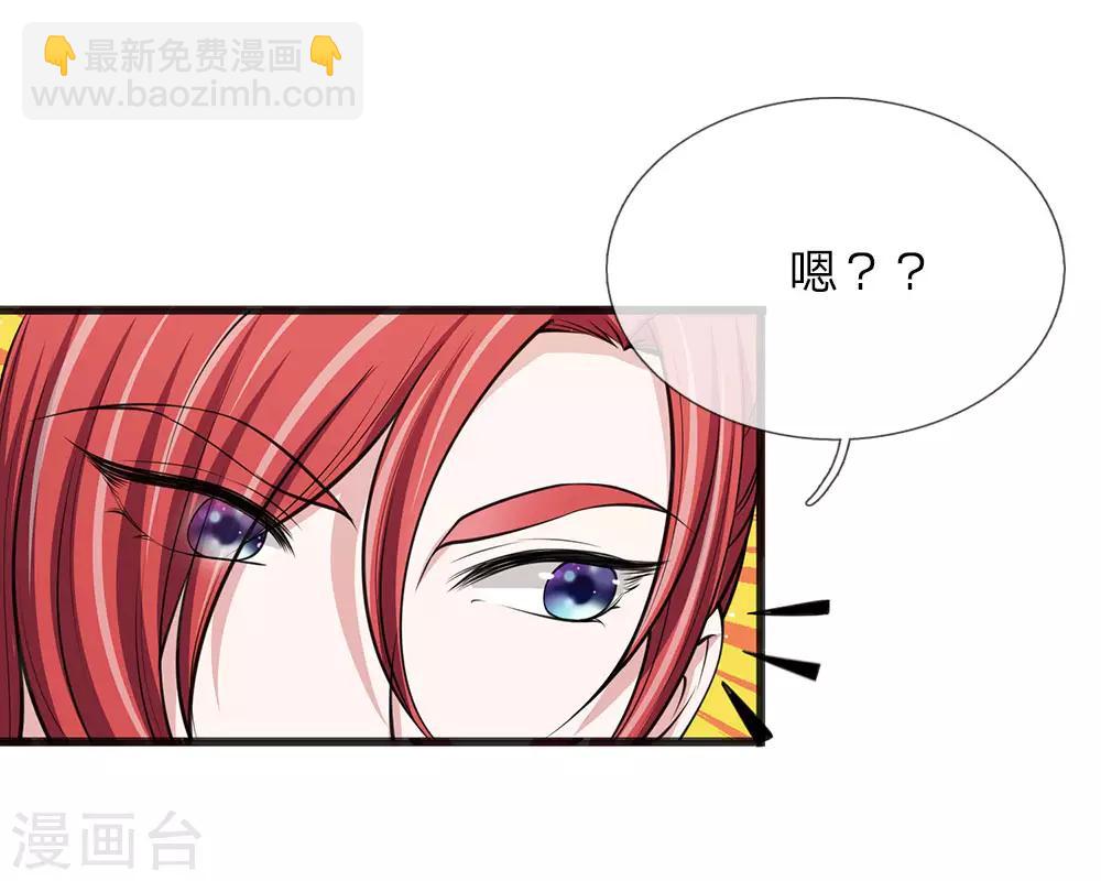 第87话 寸步不离-第88话