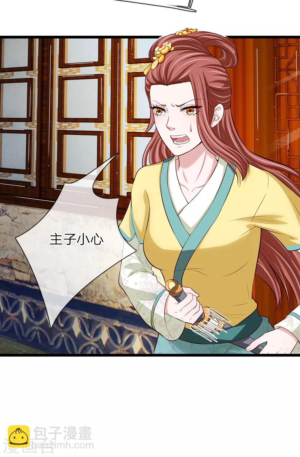 第89话 纯妃娘娘-第90话