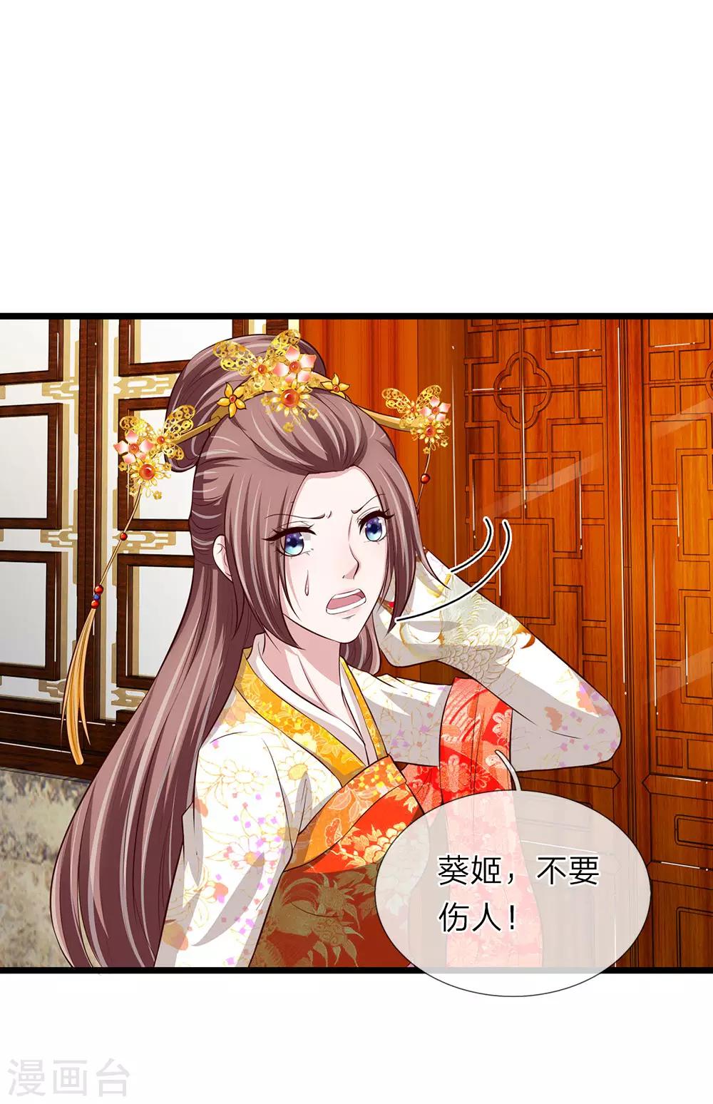 第89话 纯妃娘娘-第90话