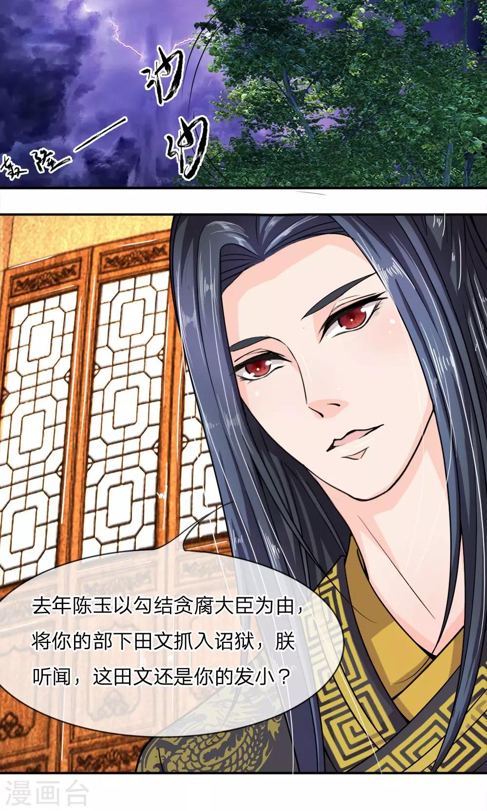 第9话 一查到底！-第10话